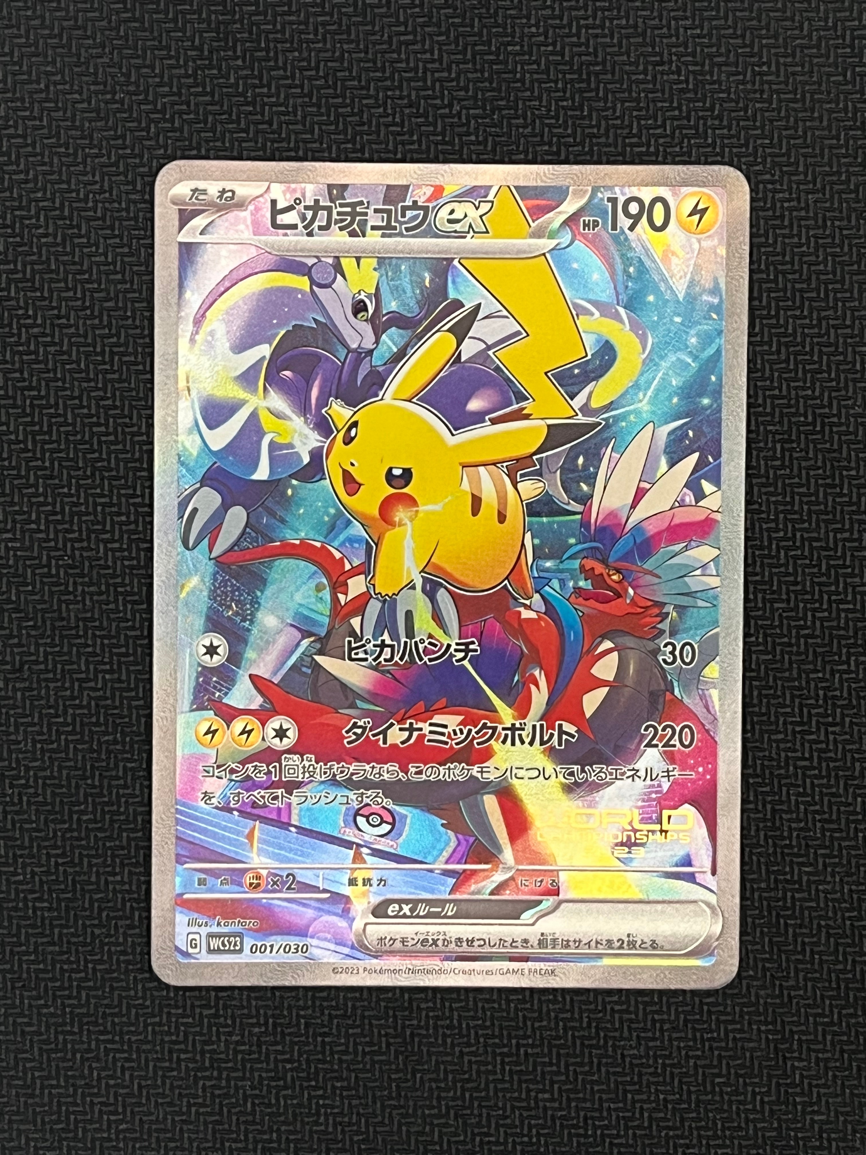 ピカチュウex [WCS23 001/030](ポケモンワールドチャンピオンシップス2023横浜 記念デッキ「ピカチュウ」)