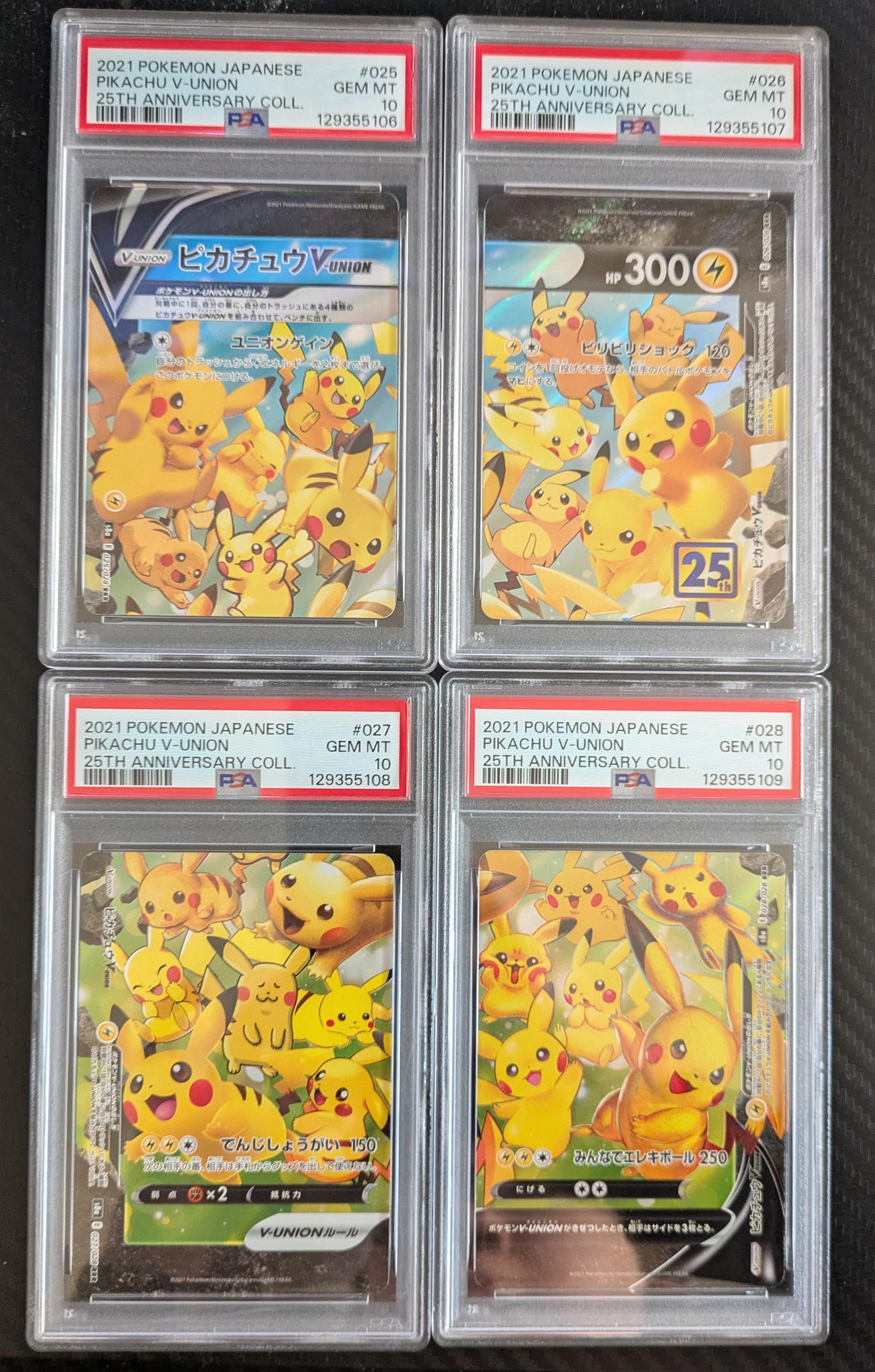 ピカチュウV-UNION RRR[s8a 025-028/028](拡張パック「25th アニバーサリーコレクション」)