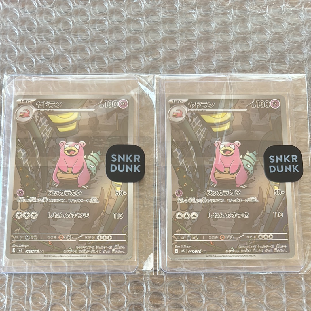 桜アフロのピカチュウ: プロモ[SM-P 211](プロモーションカード「SM-P