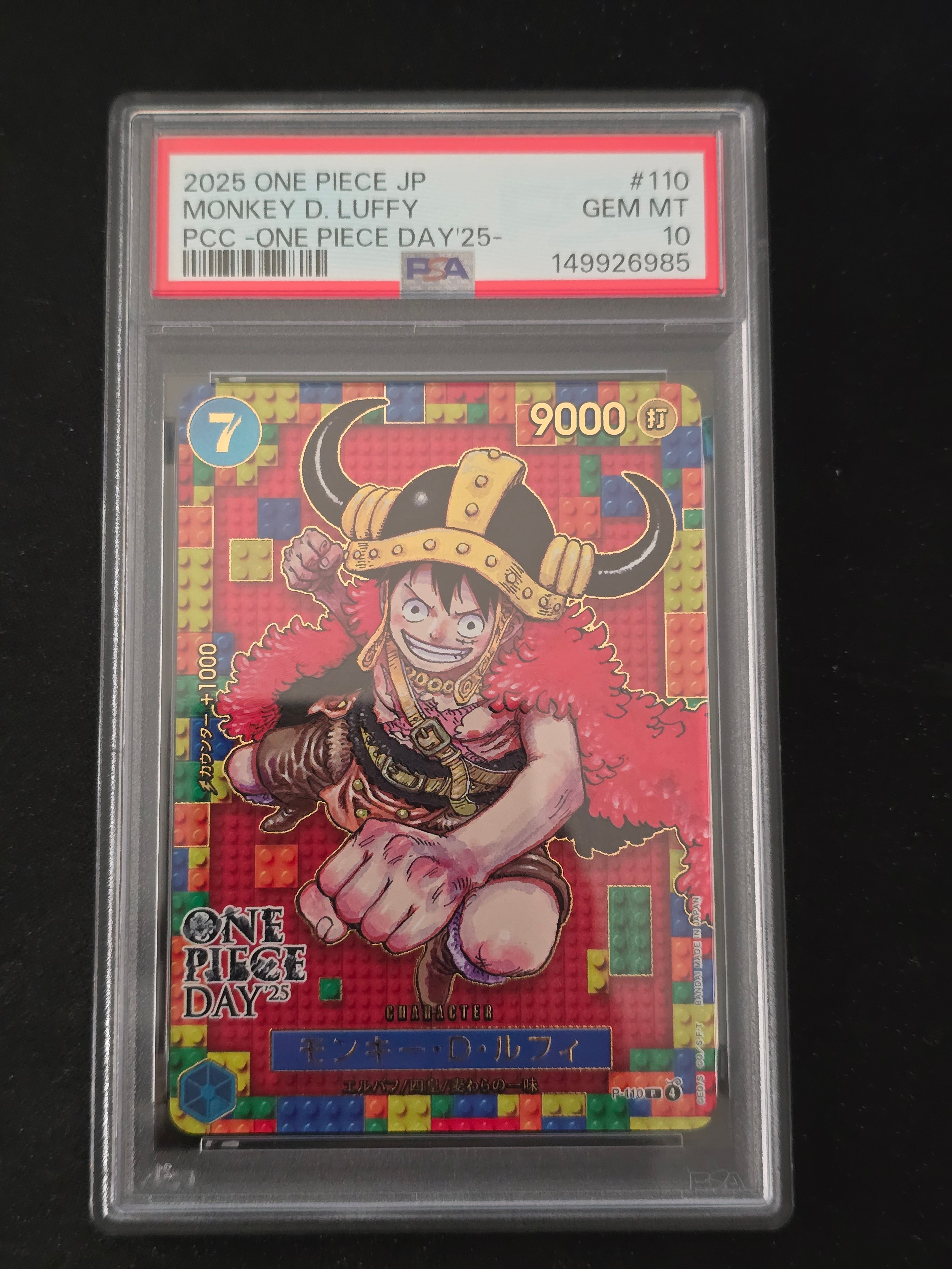 PSA10】モンキー・D・ルフィ P [P-110](プレミアムカードコレクション