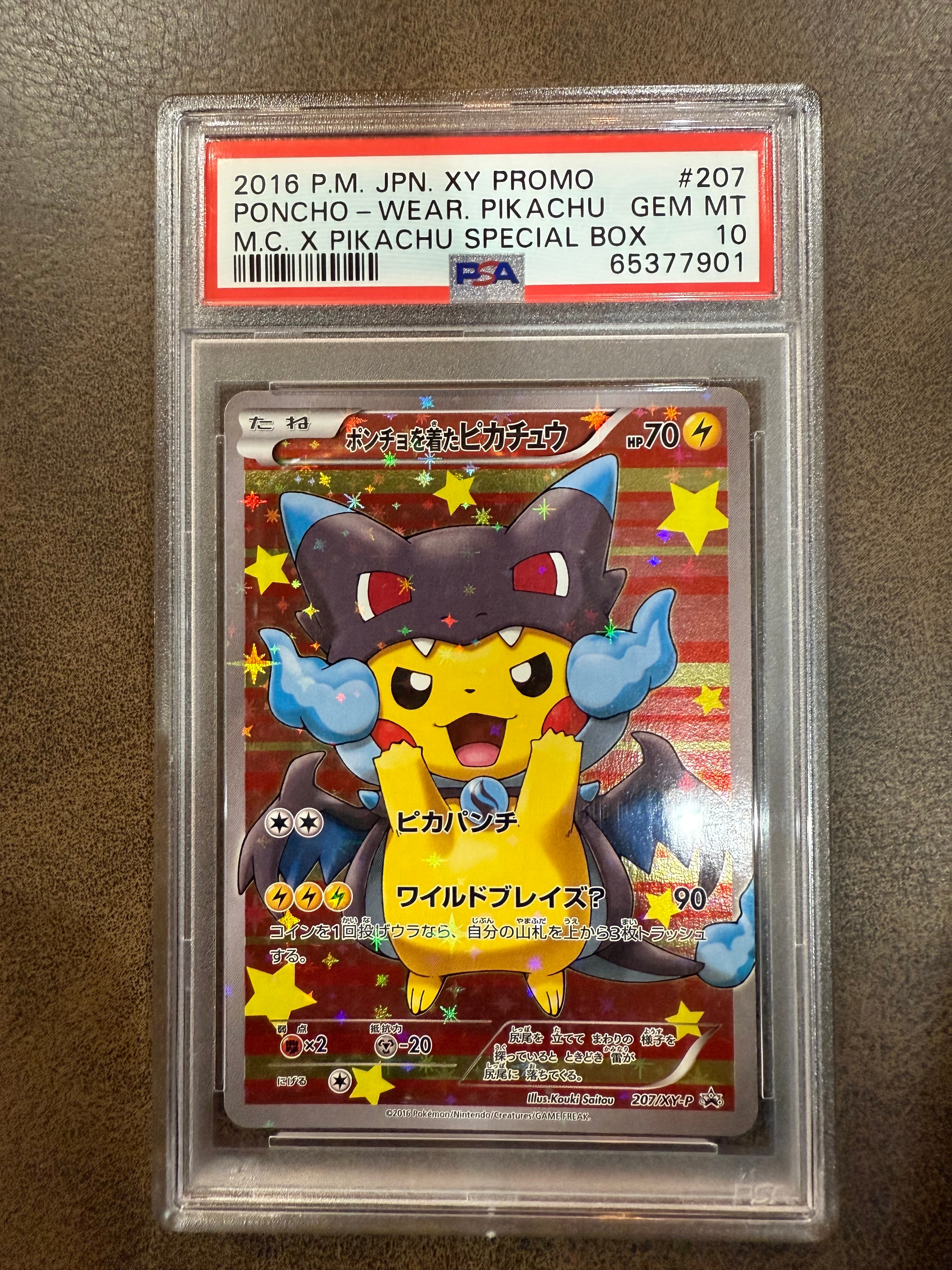 ポンチョを着たピカチュウ: プロモ[XY-P 207/XY-P](BREAK スペシャルBOX「メガリザードンXのポンチョを着たピカチュウ」)