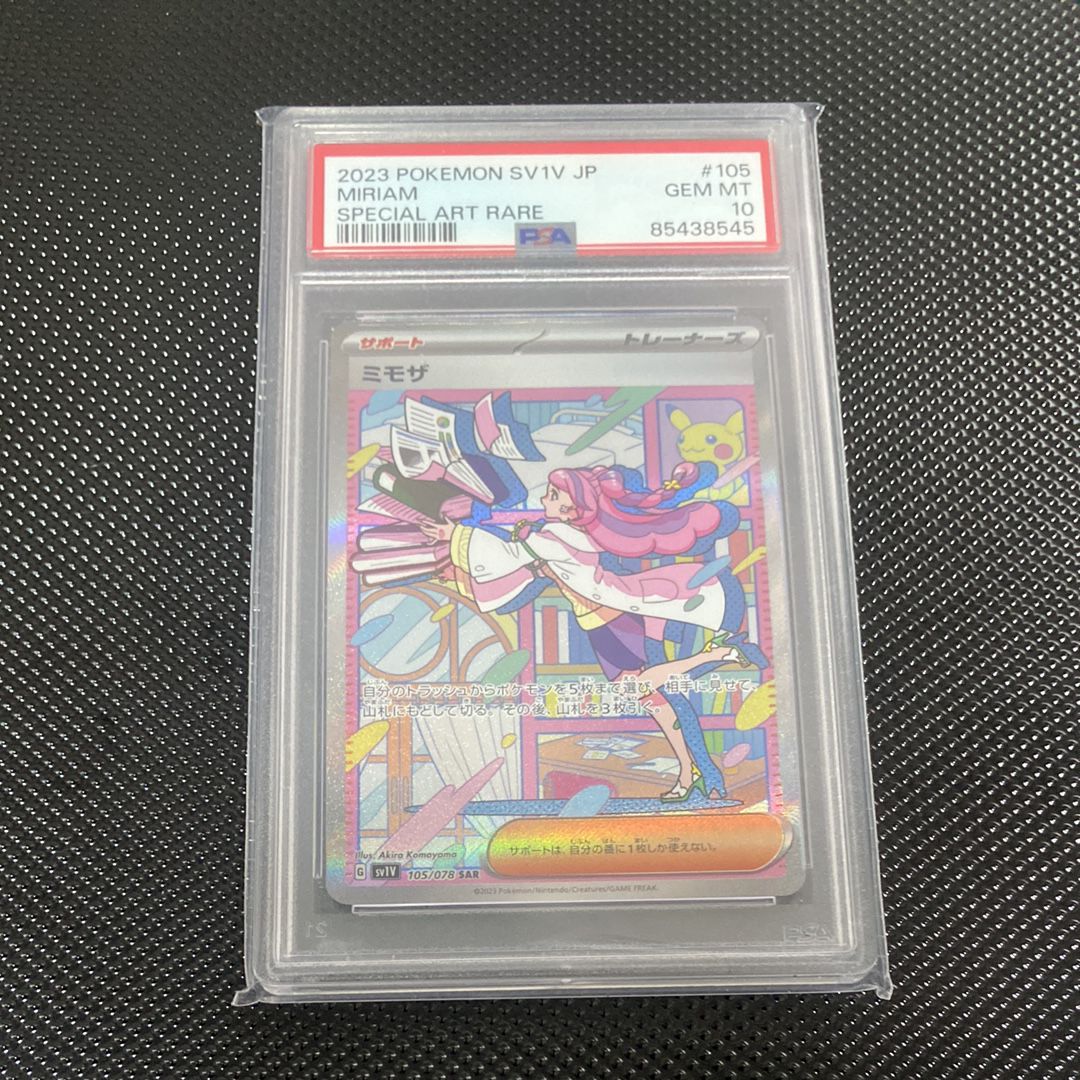 ミモザ SAR[SV1V 105/078](スカーレット&バイオレット 拡張パック「バイオレットex」)