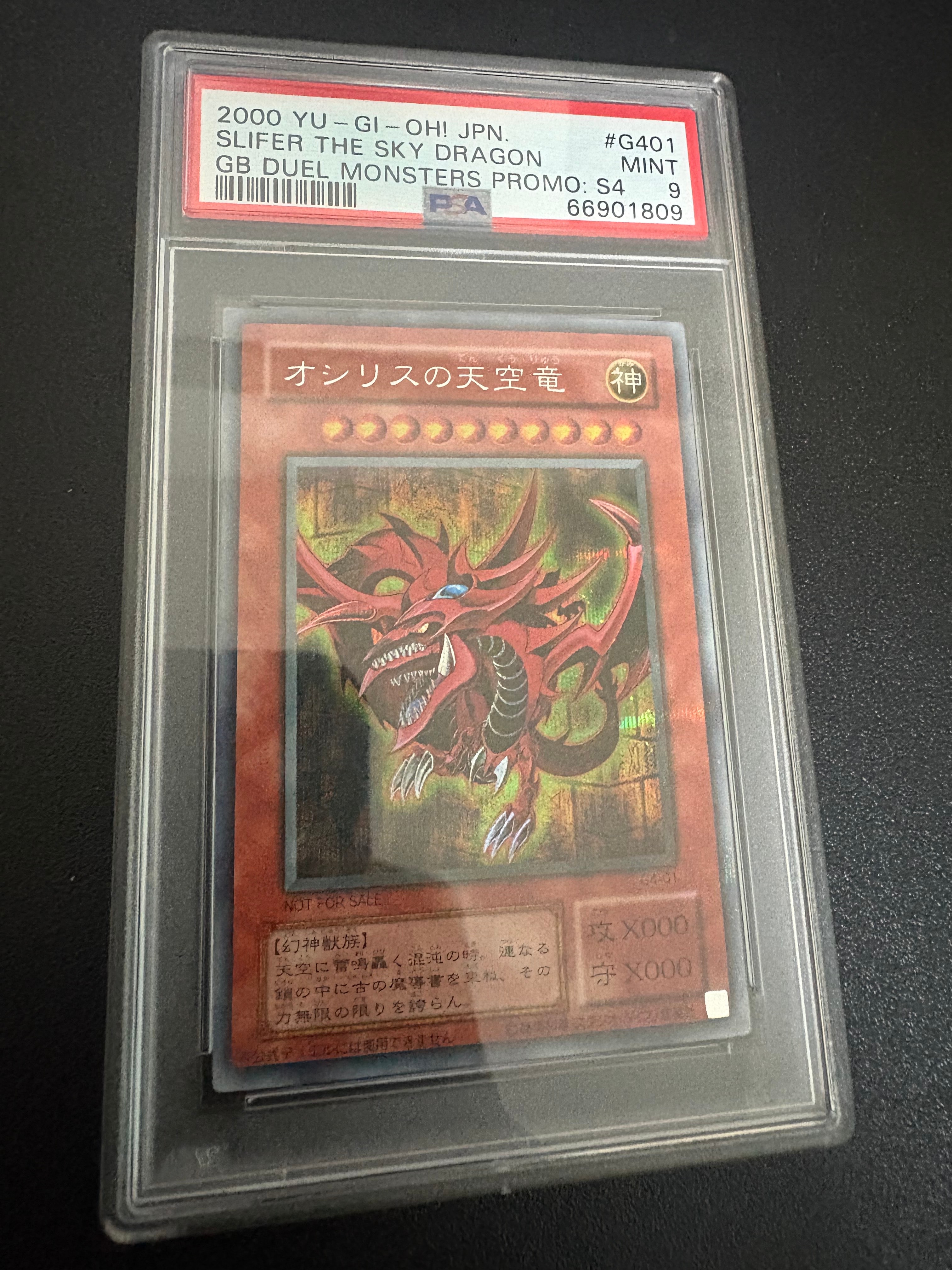 オシリスの天空竜 SE [G4-01](遊戯王デュエルモンスターズ4 最強決闘者戦記)