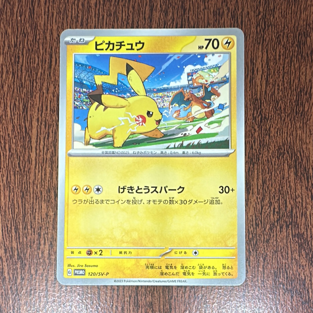 【PSA10】ピカチュウ PROMO SV-Pプロモカード 120/SV-P PSA10】ピカチュウ: プロモ [SV-P 120](プロモーションカード「SV-P