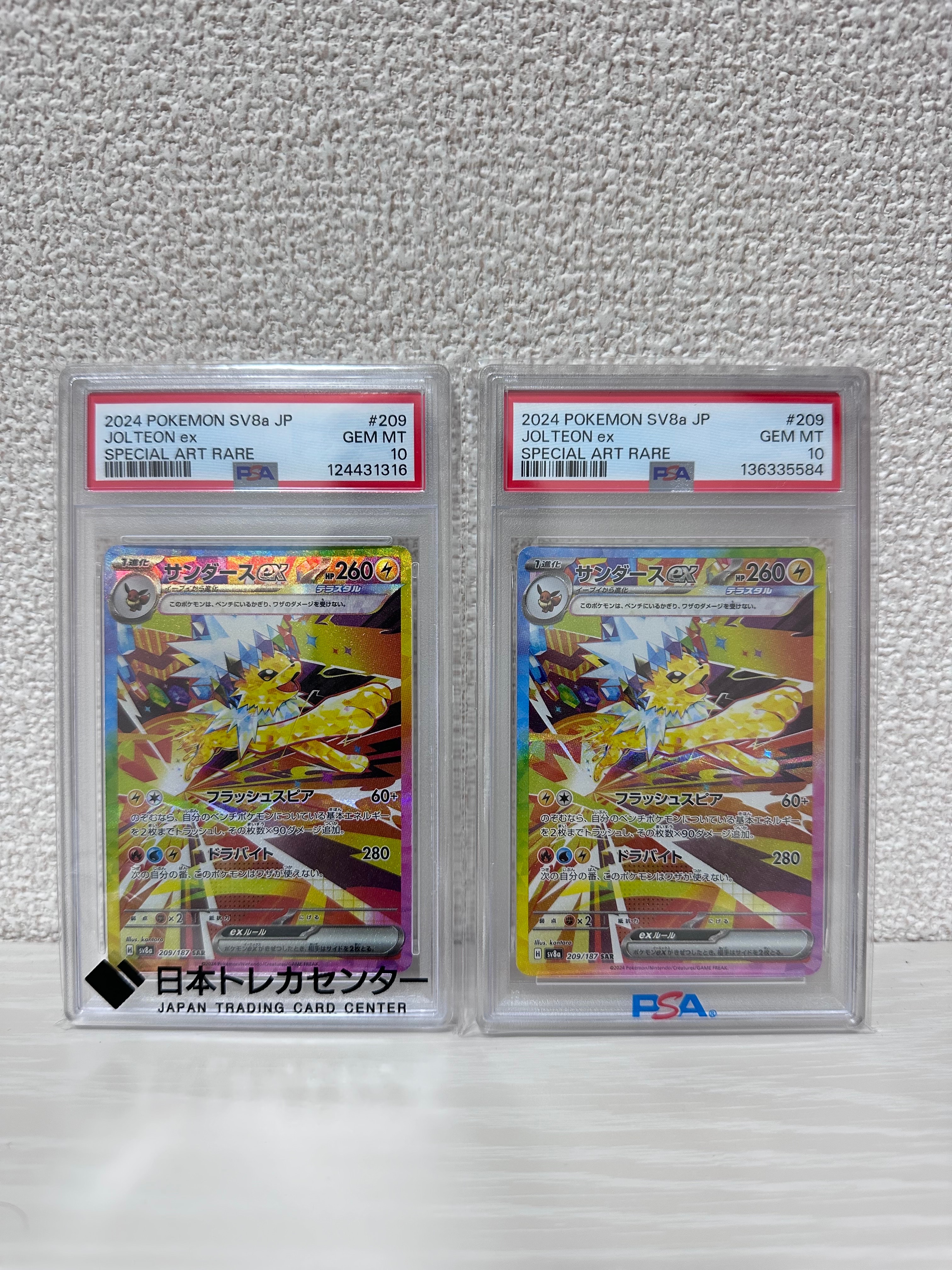 ナンジャモのハラバリーex SAR [M2a 236/193](ハイクラスパック「MEGA
