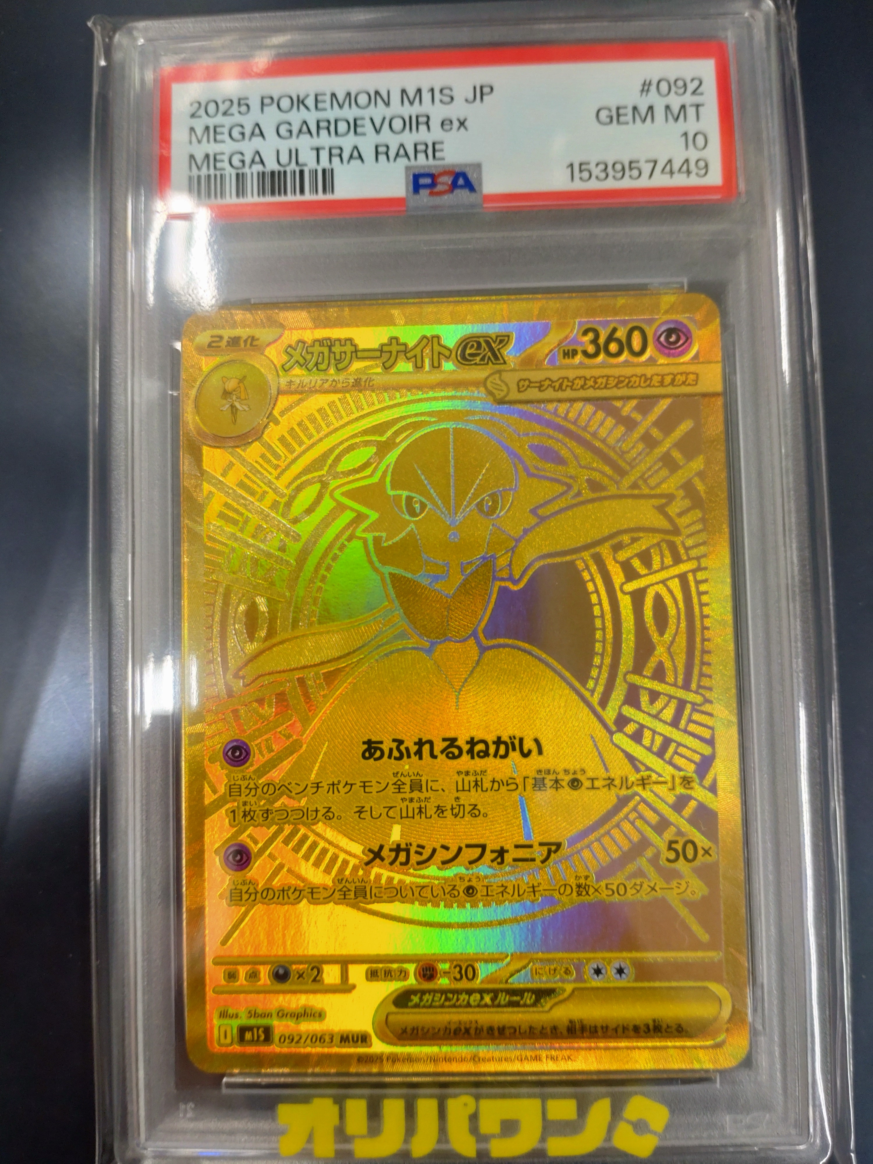 メガサーナイトex MUR m1S 092/063 6c11548b68d7ab48c36072fde97f7f