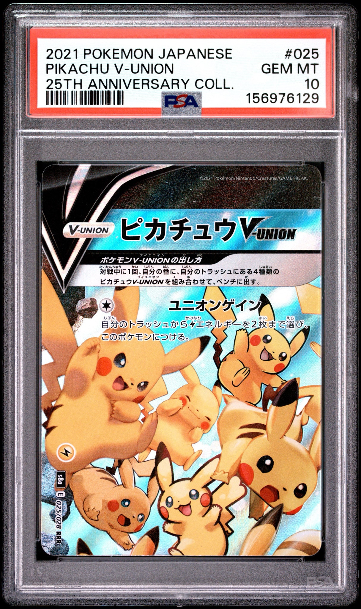 PSA10】エリカのピクシー R: 旧裏 [PMCG-G1 No.036](ジム拡張