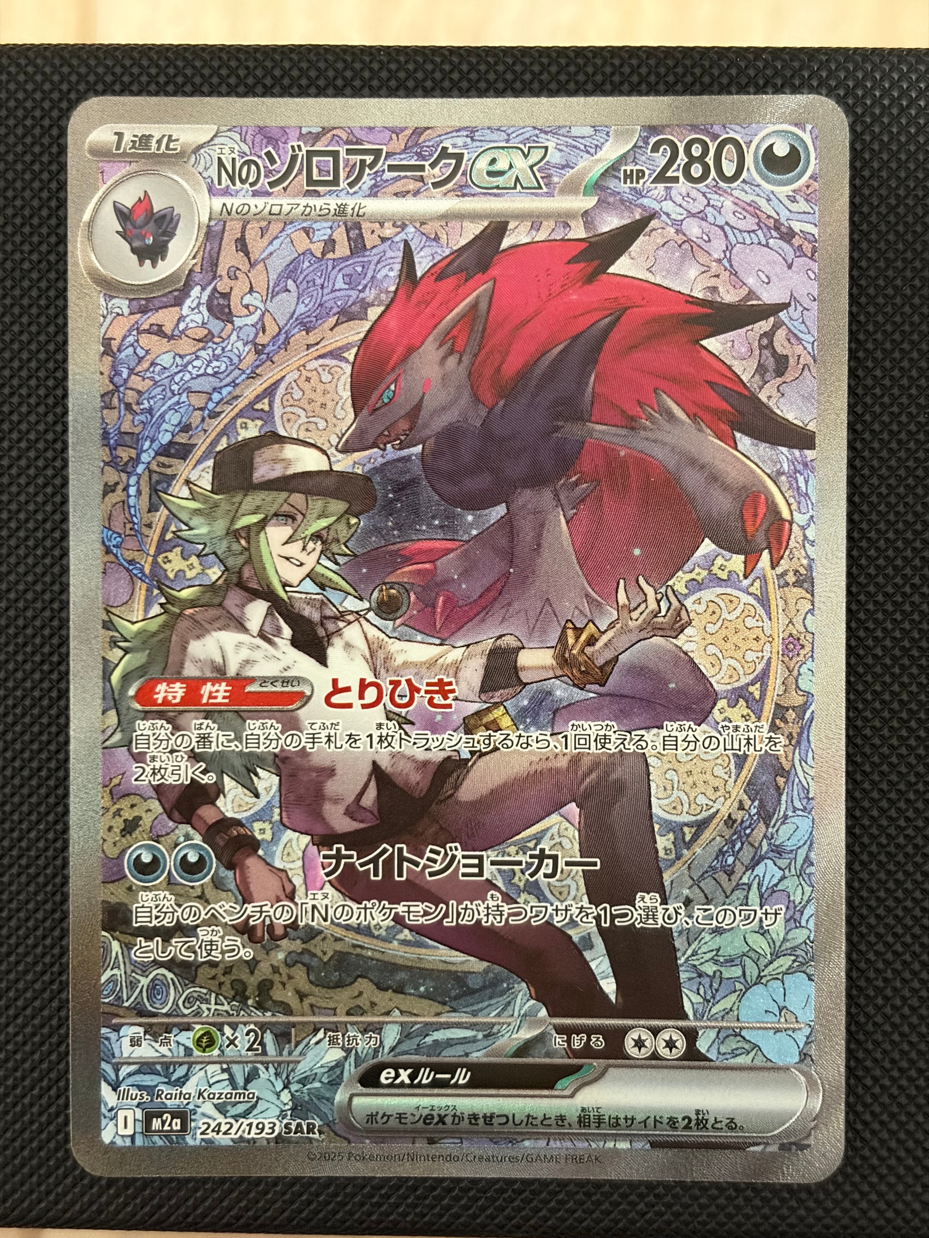 ダークライ: プロモ[L-P 021/L-P](プロモーションカード「L-P」)の新品
