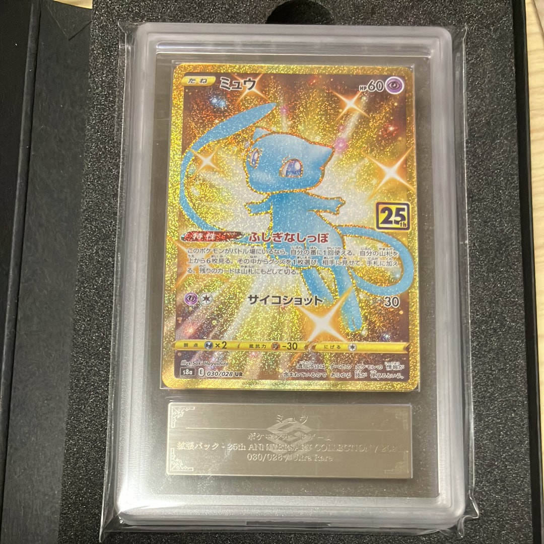 PSA10】ミュウ ふしぎなしっぽ UR[S8a 030/028](拡張パック「25th