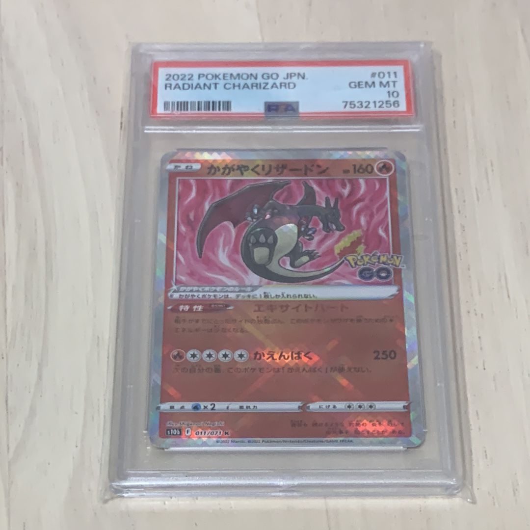 かがやくリザードン K[S10b 011/071](強化拡張パック「Pokemon GO」)