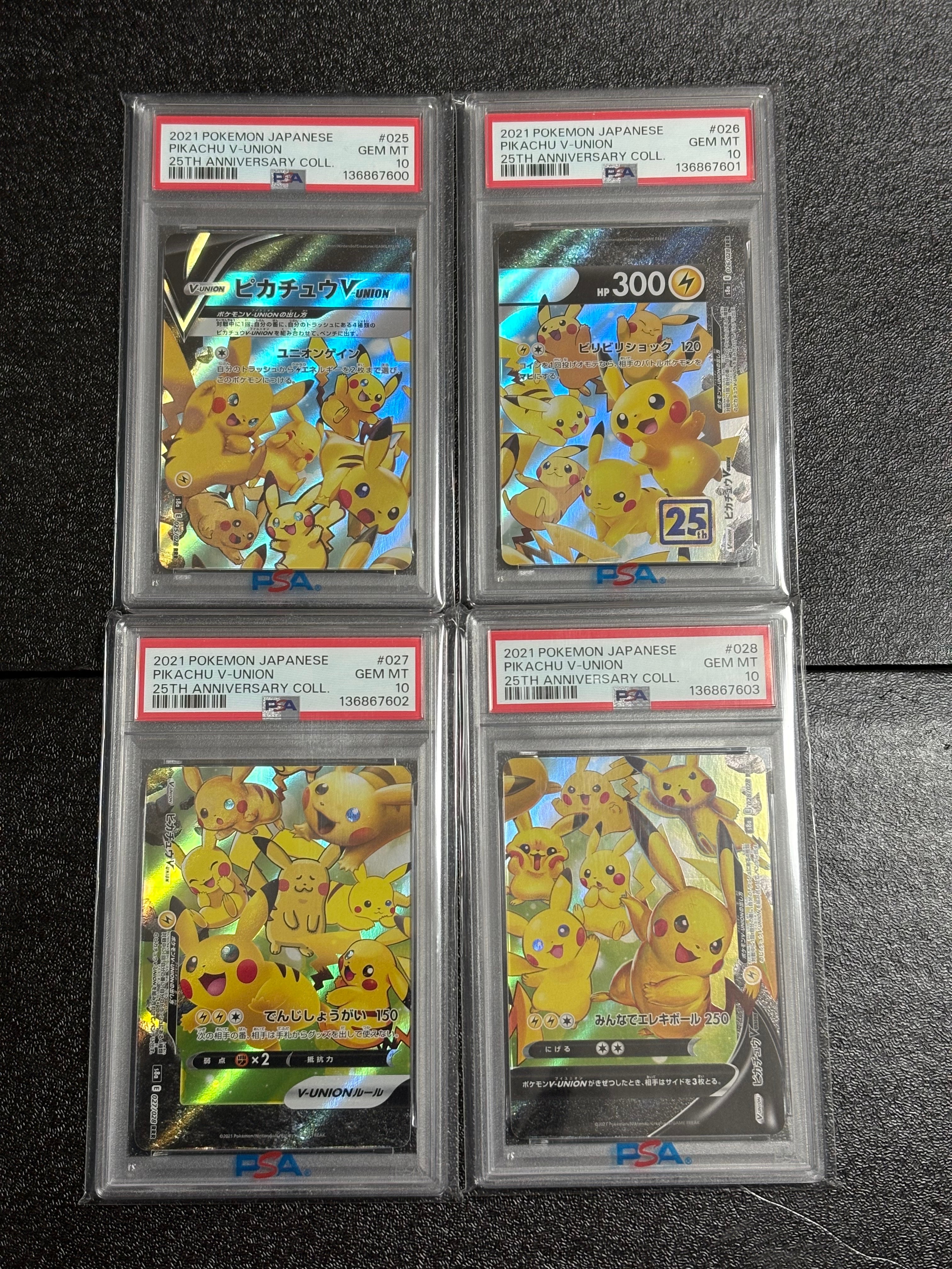 ピカチュウV-UNION RRR[s8a 025-028/028](拡張パック「25th アニバーサリーコレクション」)