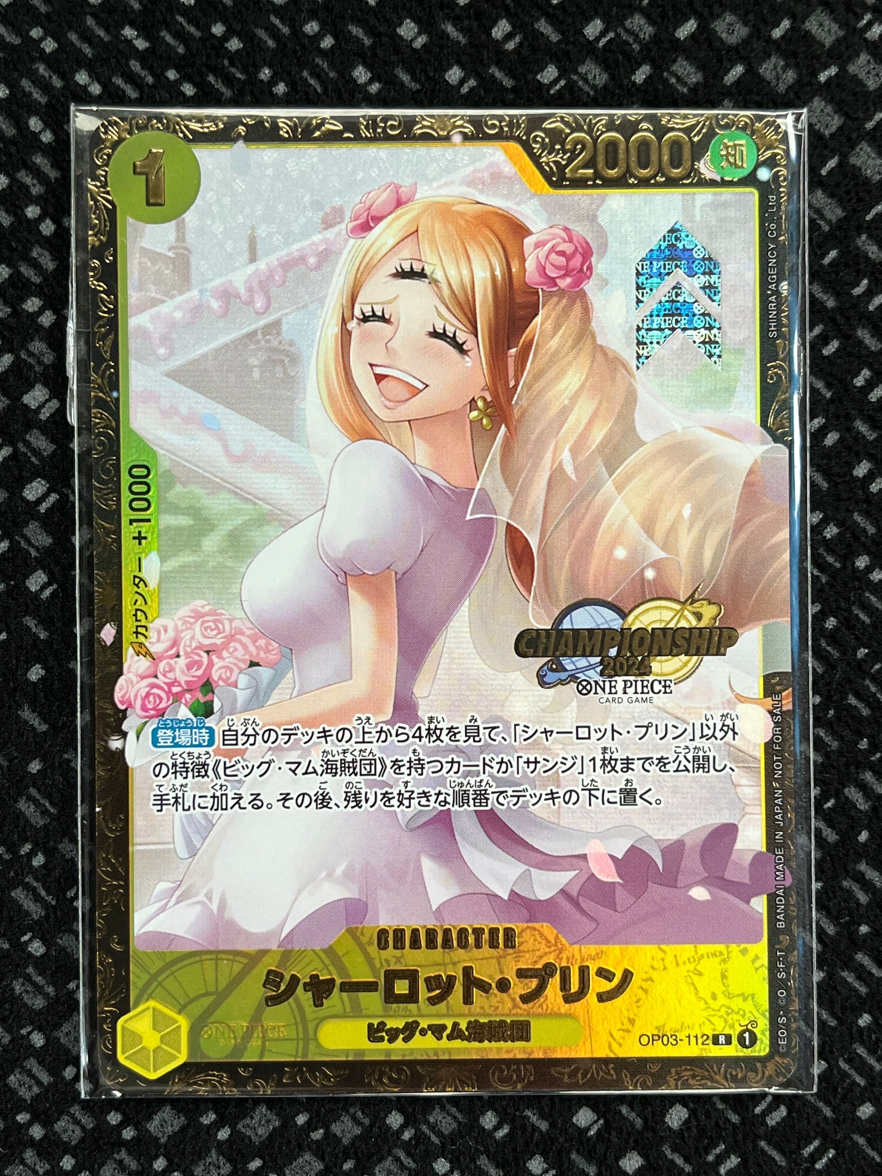 シャーロット・プリン R [OP03-112](プロモーションカード「チャンピオンシップ2024 記念品」)