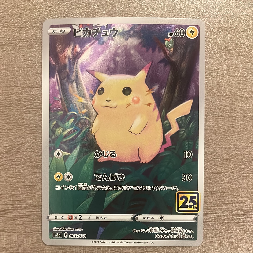 ピカチュウ [s8a 001/028](拡張パック「25th アニバーサリーコレクション」)