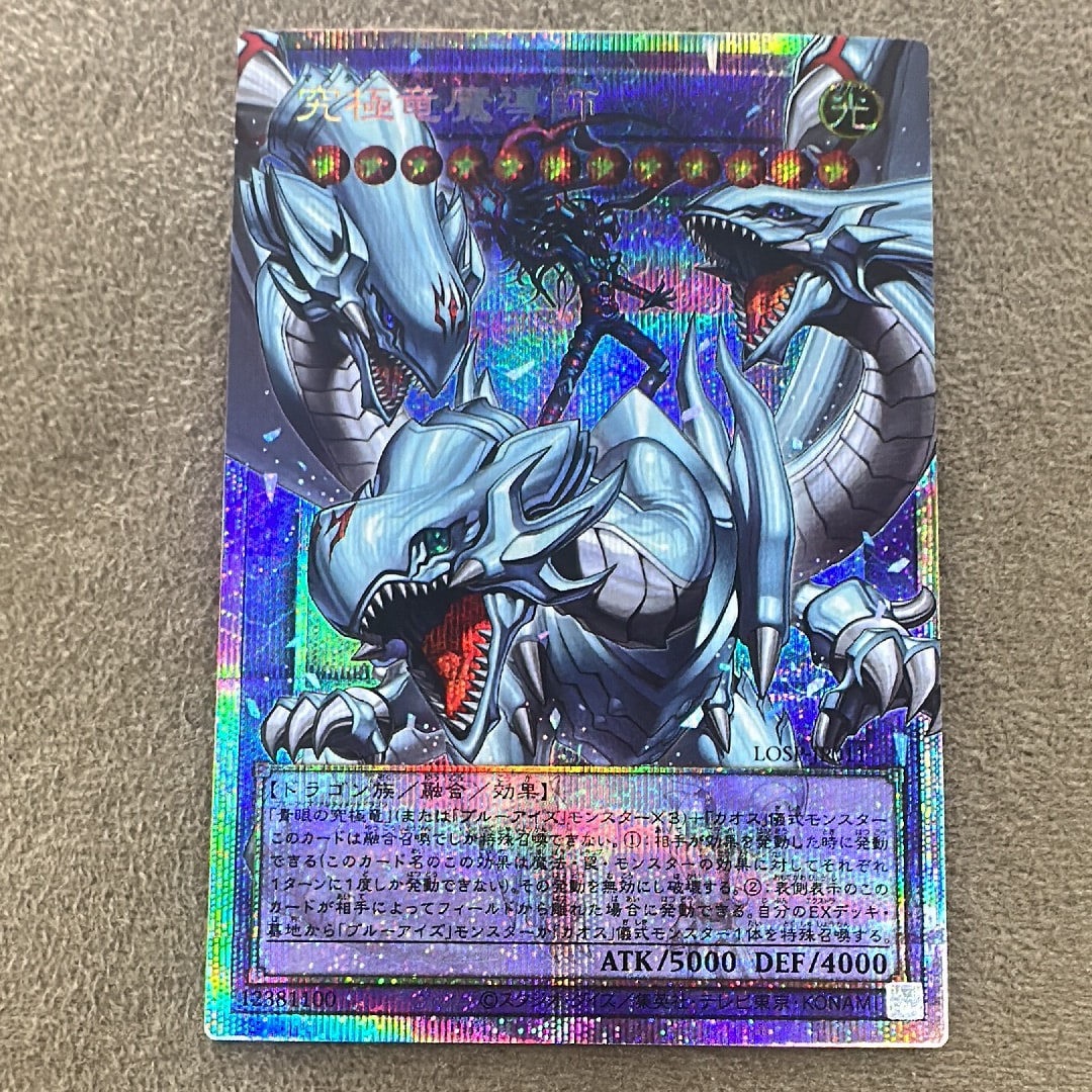 究極竜魔導師 PSE :オーバーフレーム [LOSP-JP011](リミットオーバースペシャルパック Vol.2)