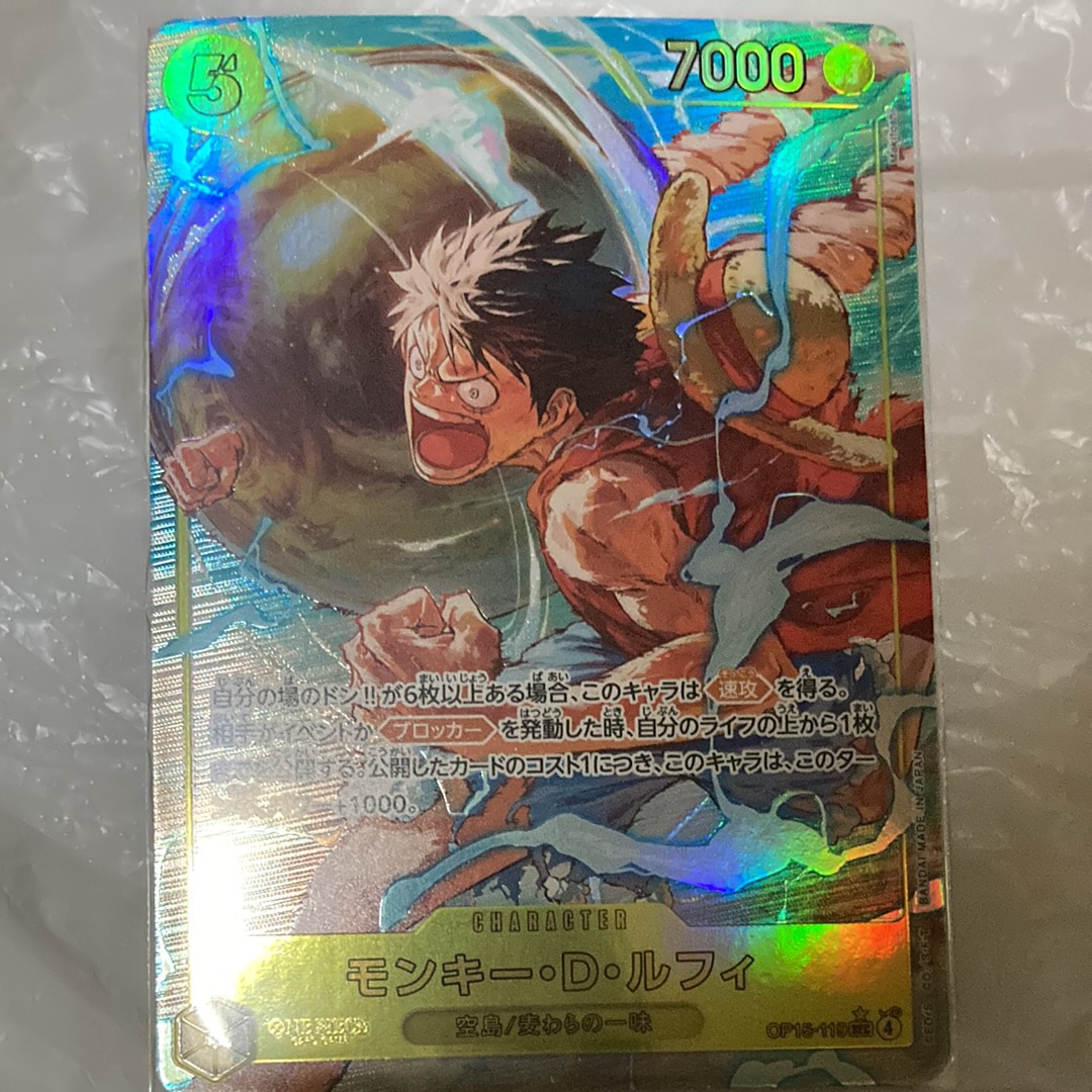 状態B】サボ SR-SPC [PRB02-014](エクストラブースター「エッグヘッド