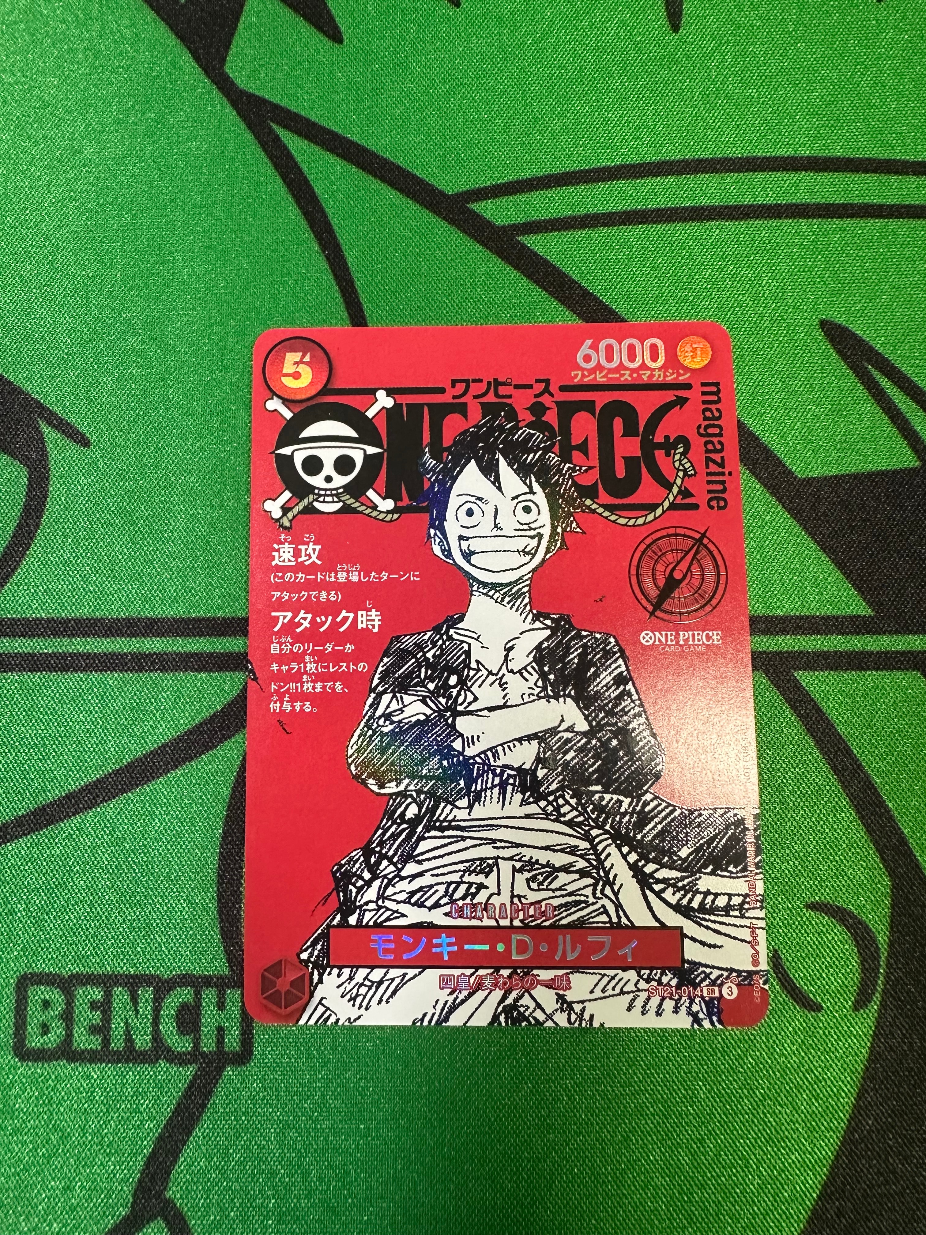 モンキー・D・ルフィ SR [ST21-014](プロモーションカード「ワンピースマガジン 特集 週刊少年ジャンプとワンピース 020」)