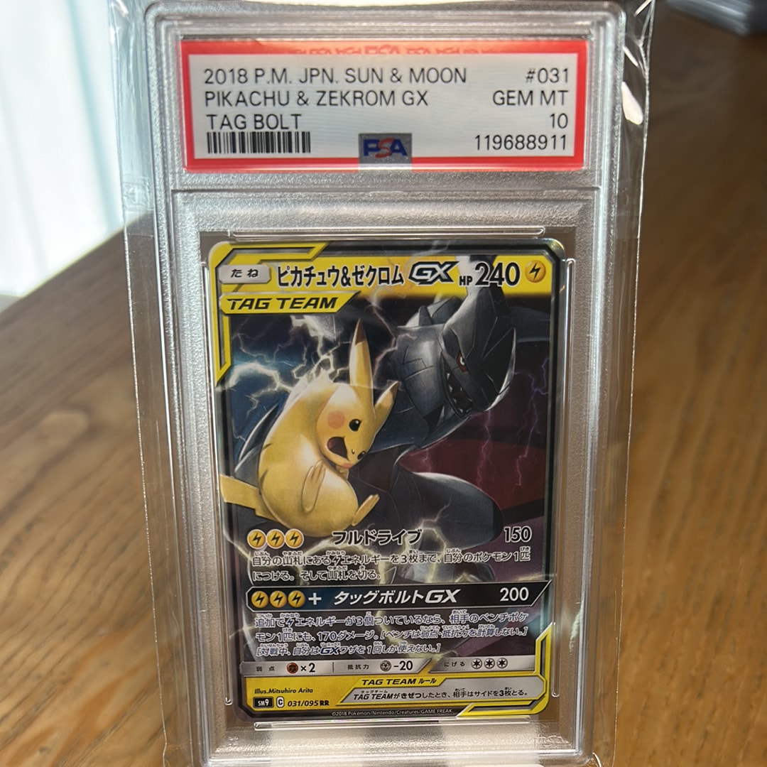 ピカチュウ&ゼクロムGX RR [SM9 031/095](拡張パック「タッグボルト」)