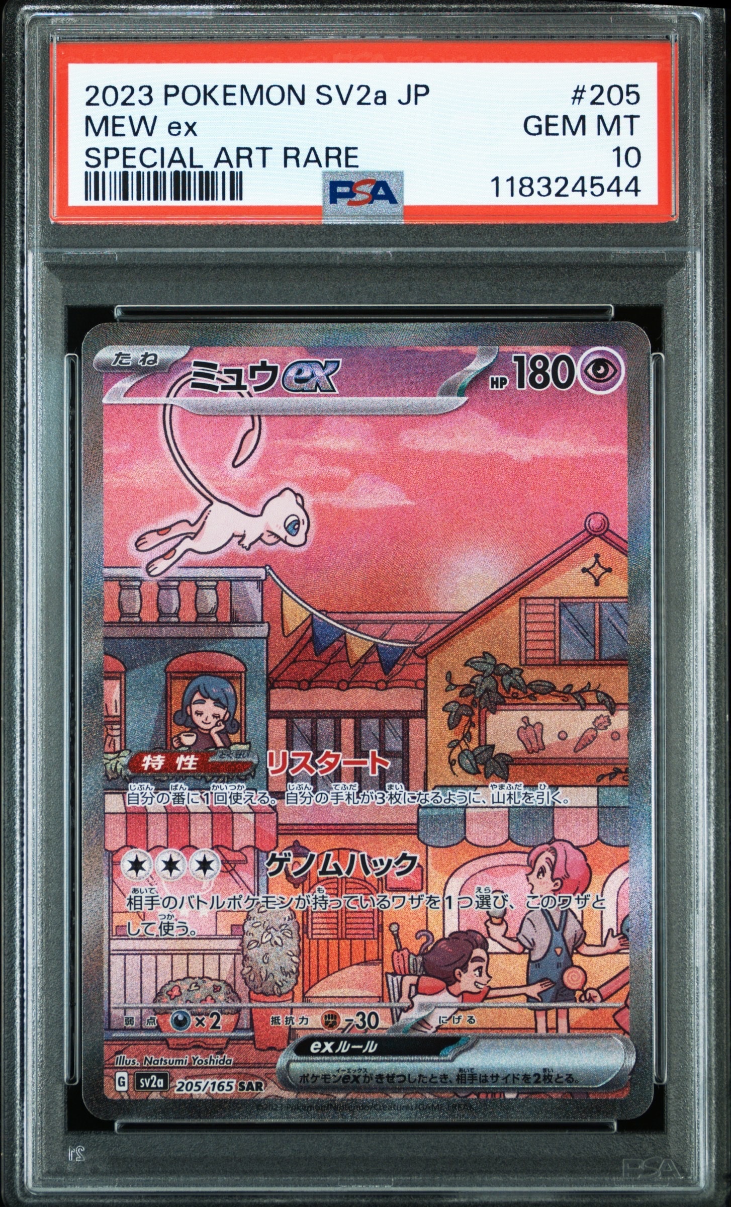 PSA9】キングドラ ☆ [PCG3 032/084](拡張パック「ロケット団の逆襲