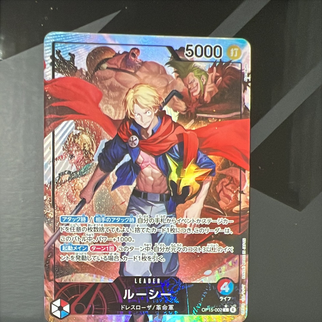 ルーシー L-P [OP-15-002](ブースターパック「神の島の冒険」)