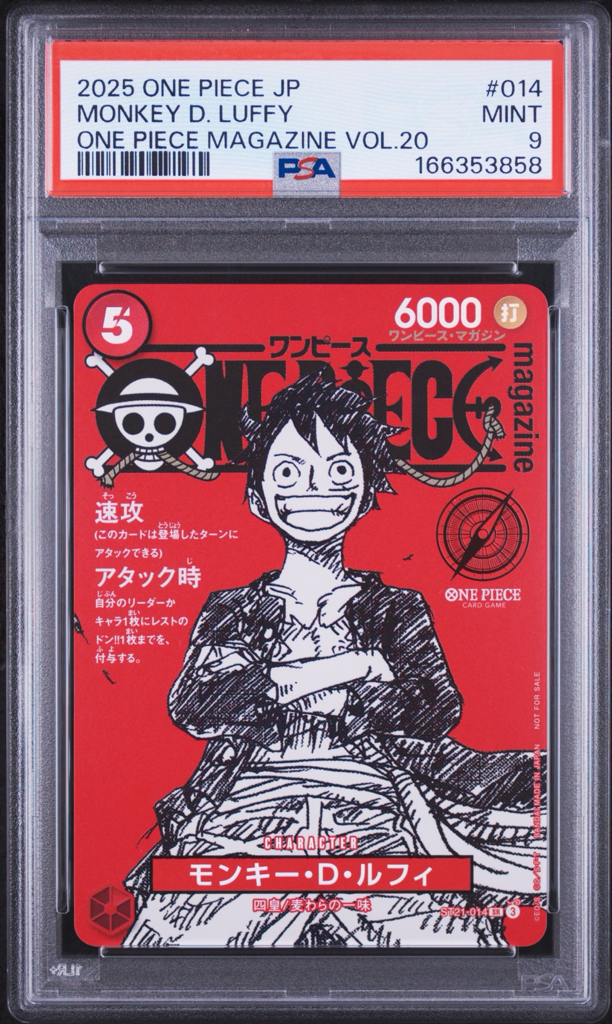 PSA10】モンキー・D・ルフィ SR [ST21-014](プロモーションカード