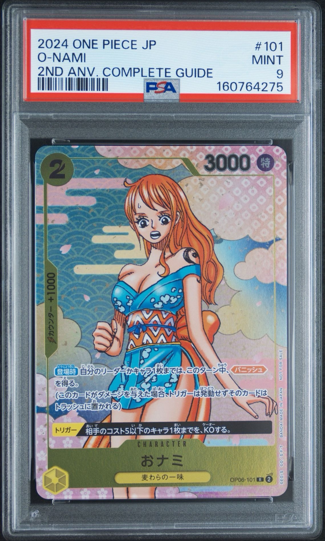 PSA9】おナミ R [OP06-101](プロモーションカード「ONE PIECE CARD