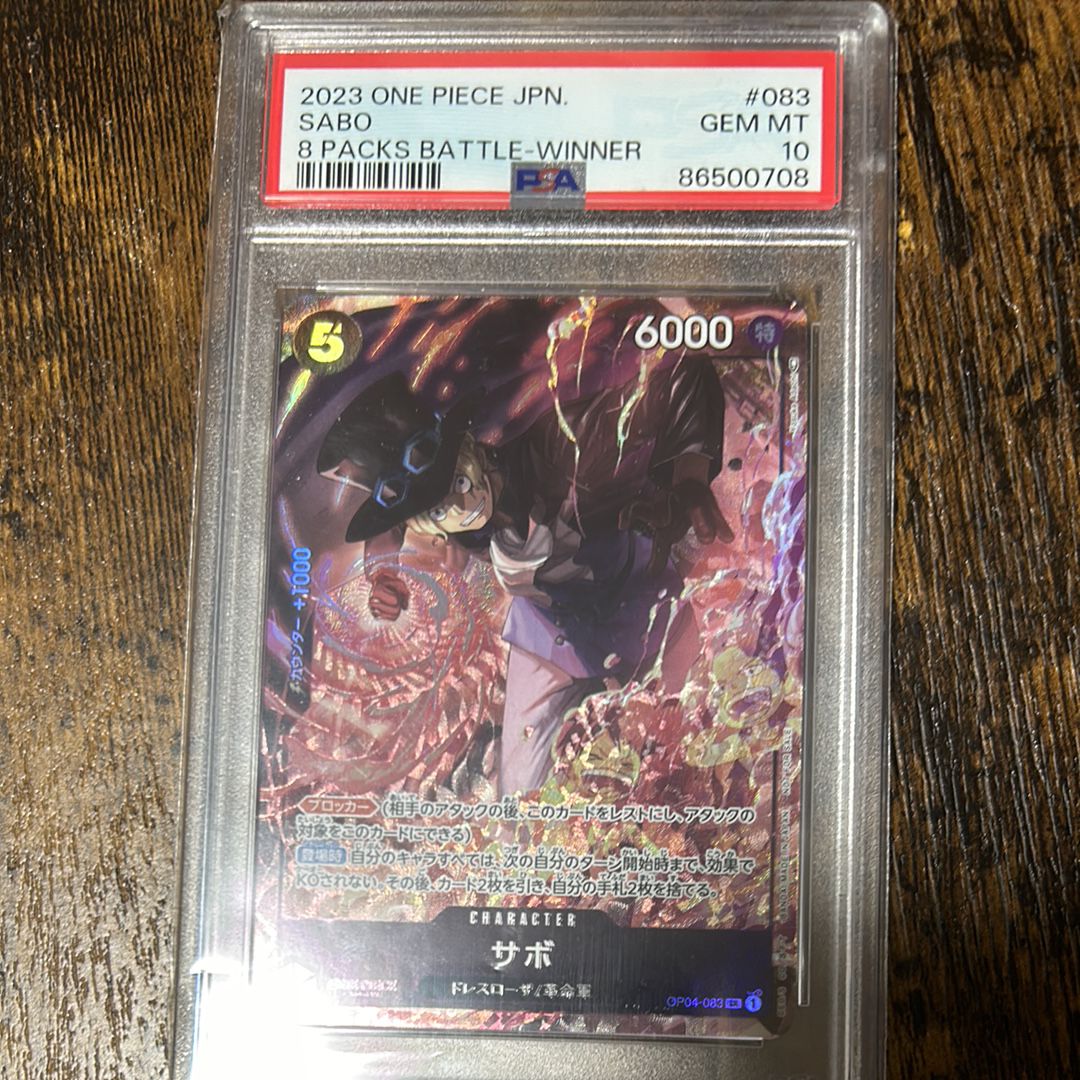 サボ SR [OP04-083] ( 8パックバトル優勝記念品)