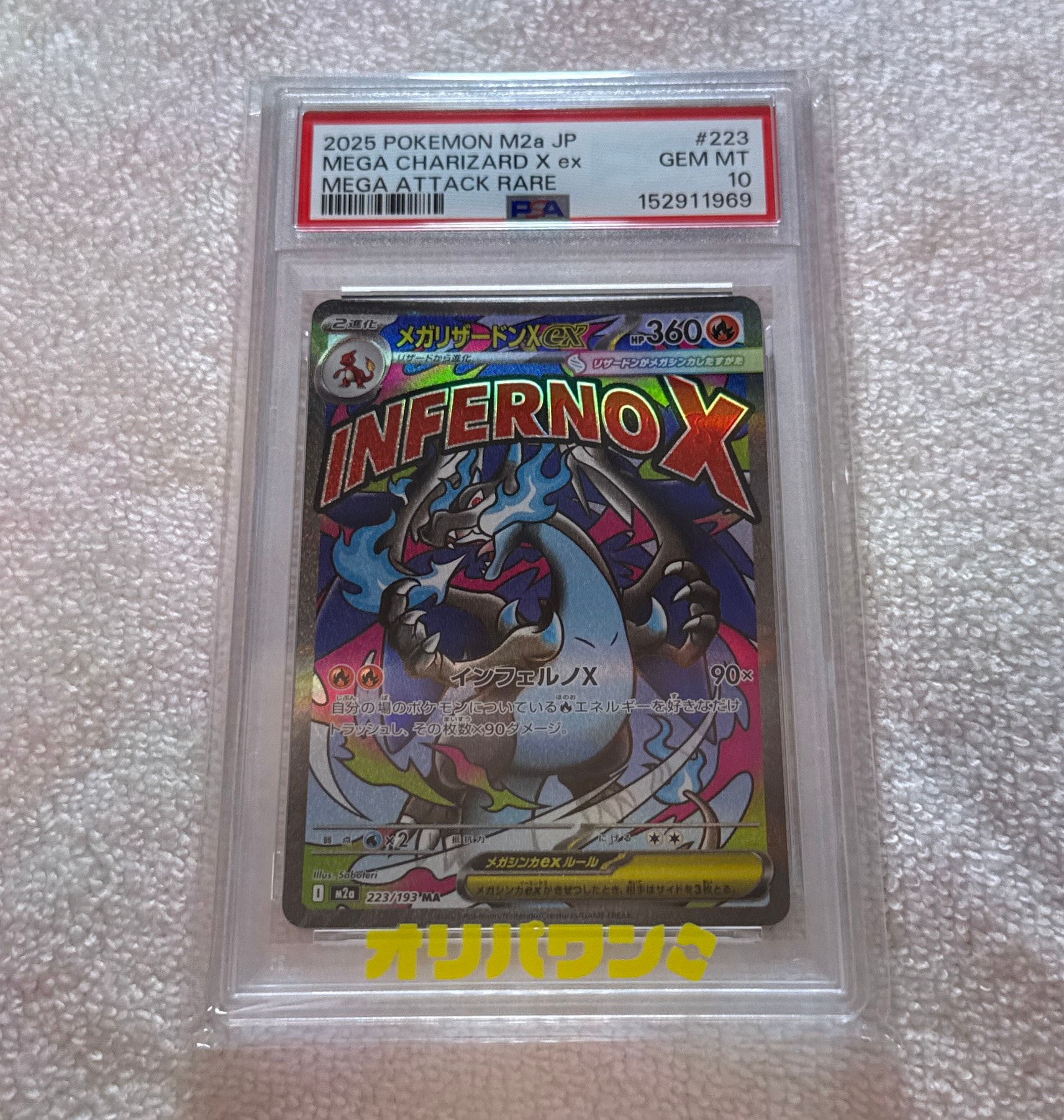 PSA10】R団のサンダー(25th): プロモ[025 008](プロモカードパック