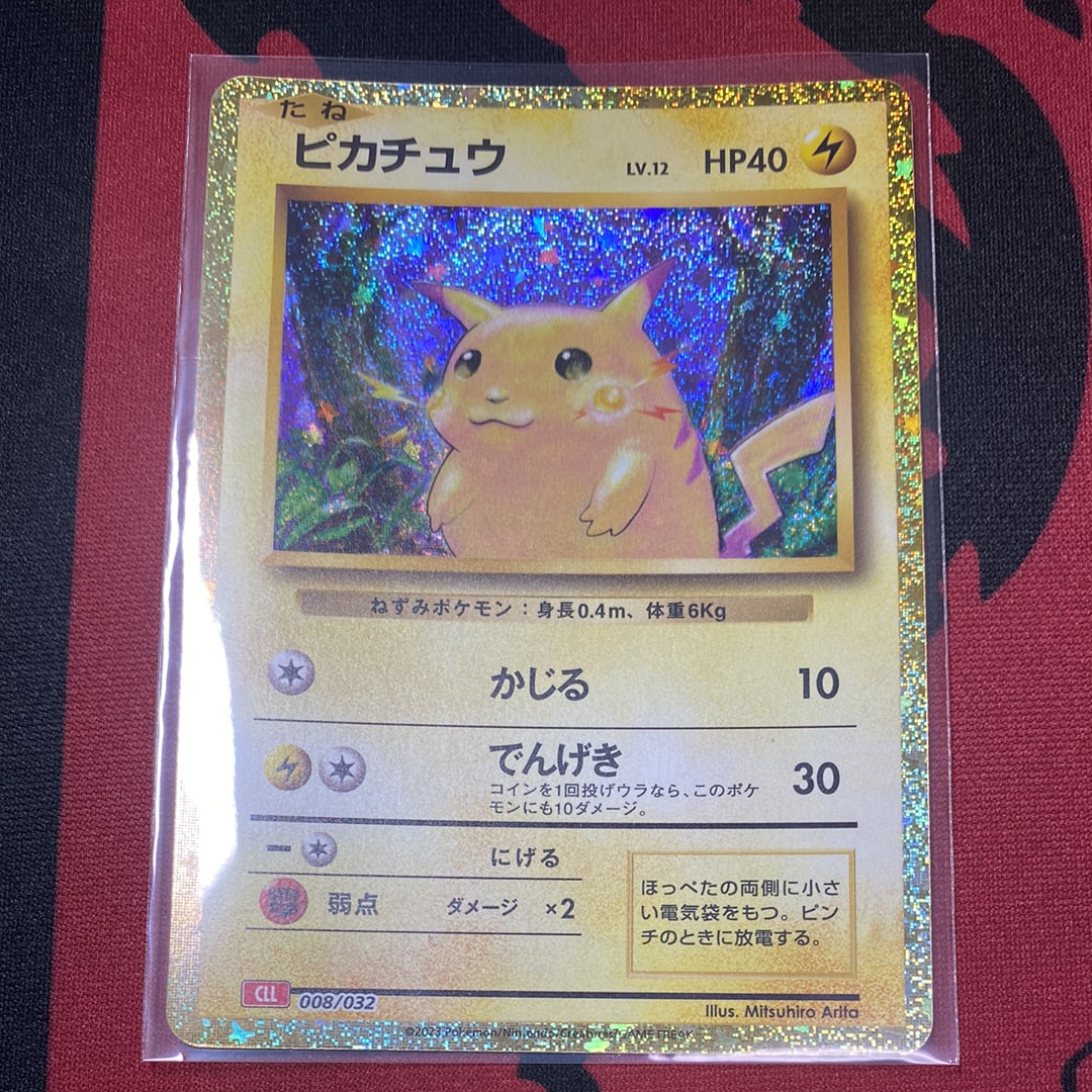 ピカチュウ [CLL 008/032](ポケモンカードゲーム Classic)
