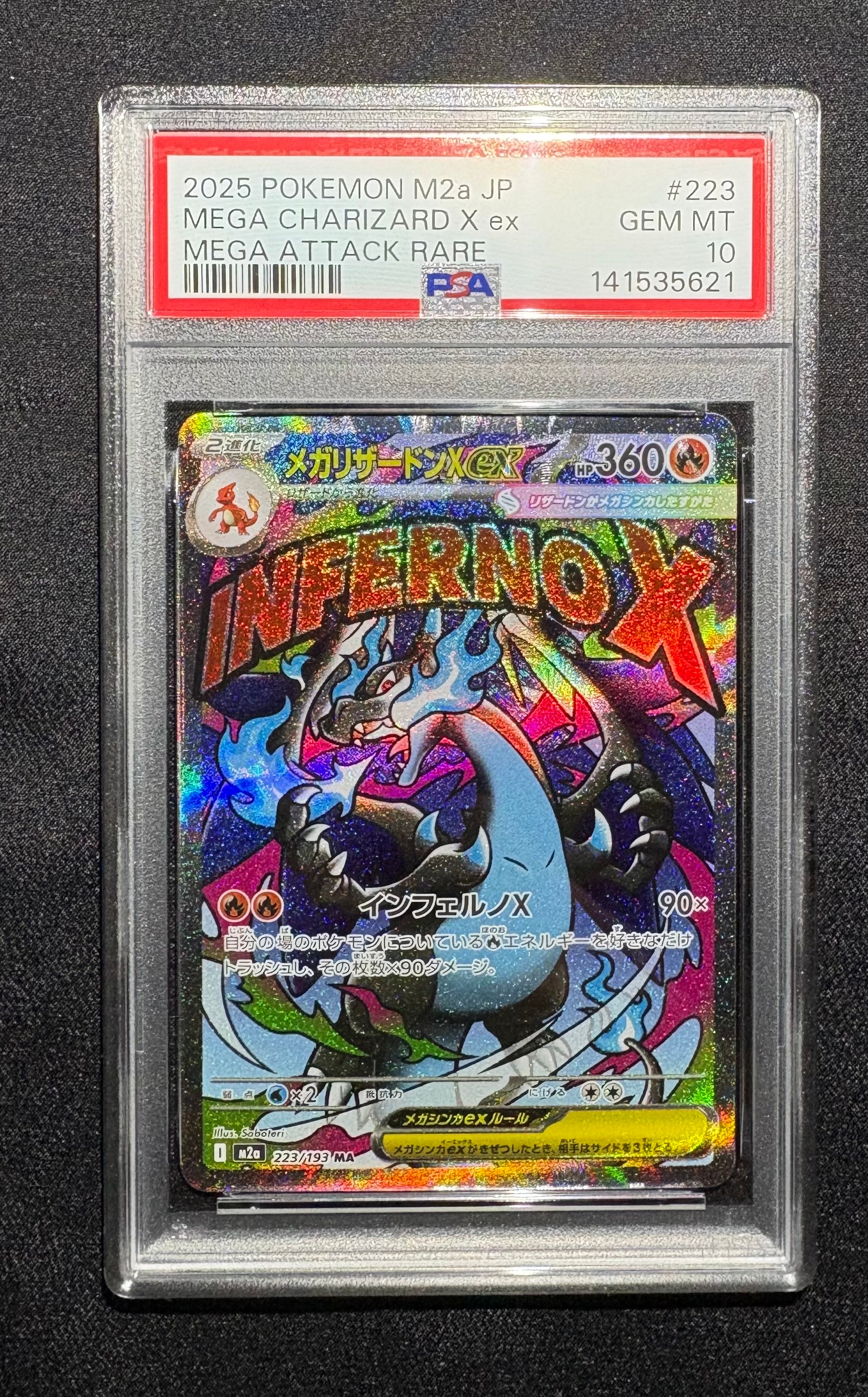 メガリザードンXex MA [M2a 223/193](ハイクラスパック「MEGAドリームex」)