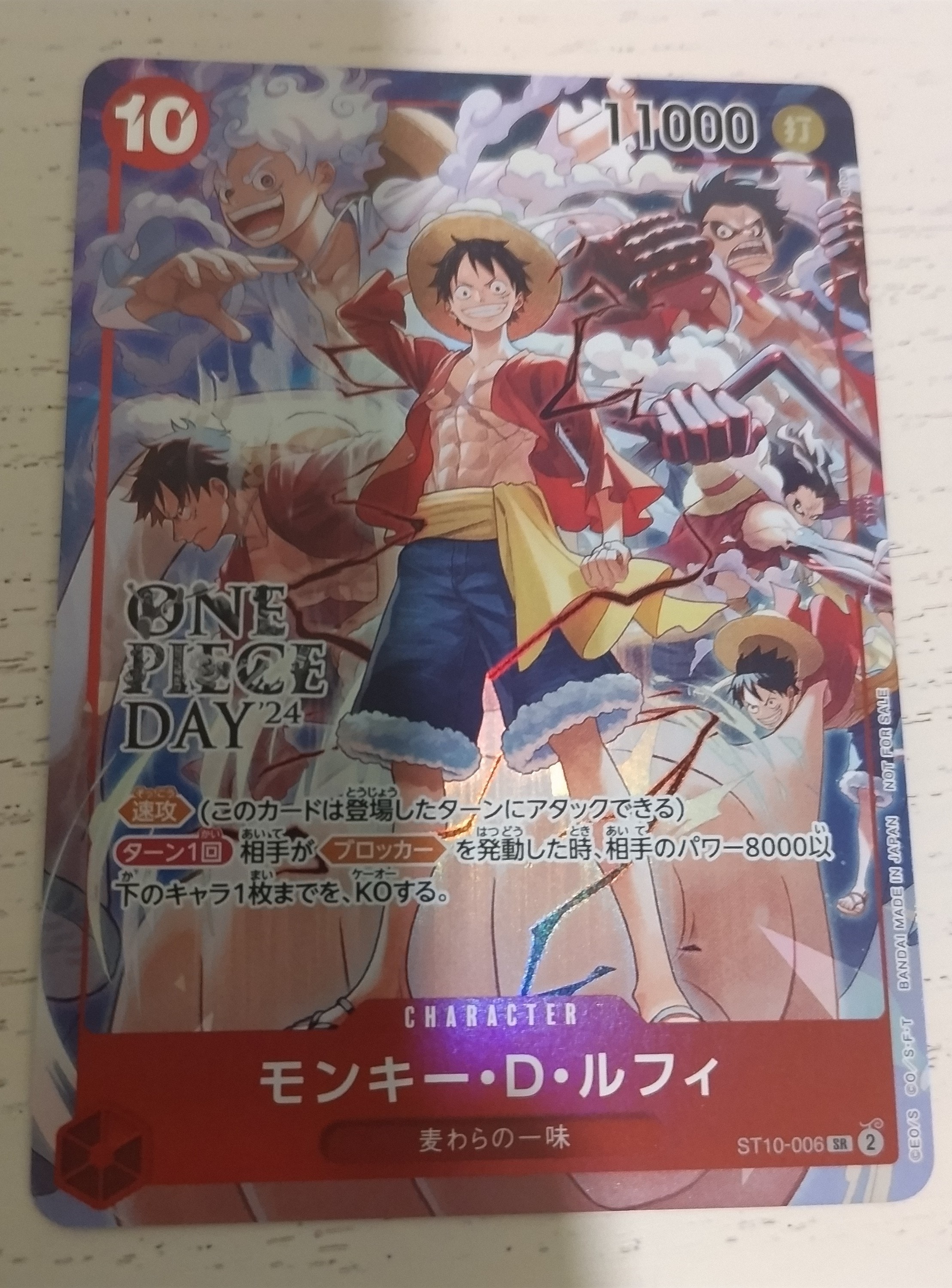 モンキー・D・ルフィ SR [ST10-006](プロモーションカード「ONE PIECE DAY'24 来場者特典」)