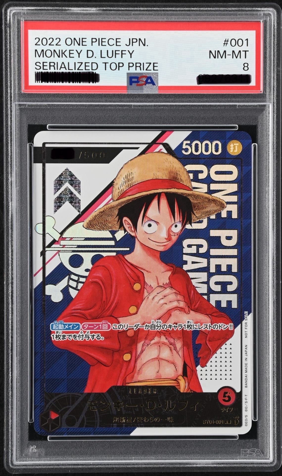 モンキー・D・ルフィ L シリアルナンバー入り (開封済) [ST01-001] (フラッグシップバトル優勝記念品)