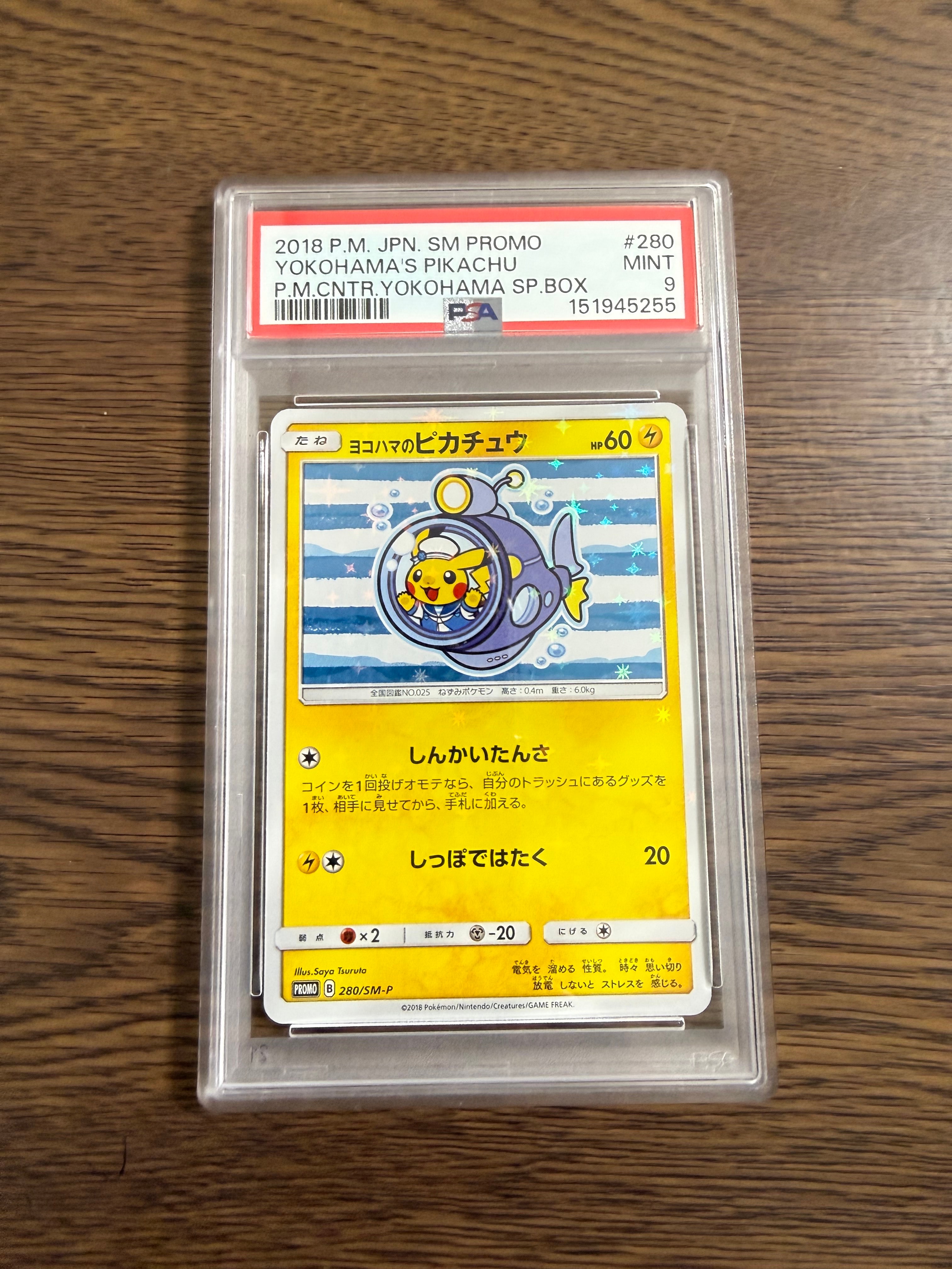 ピカチュウ: プロモ P [S-P 126] PSA10 PSA10】ピカチュウ (プロモ) {323/S-P} [-] 1枚の通販 土日祝休@magi