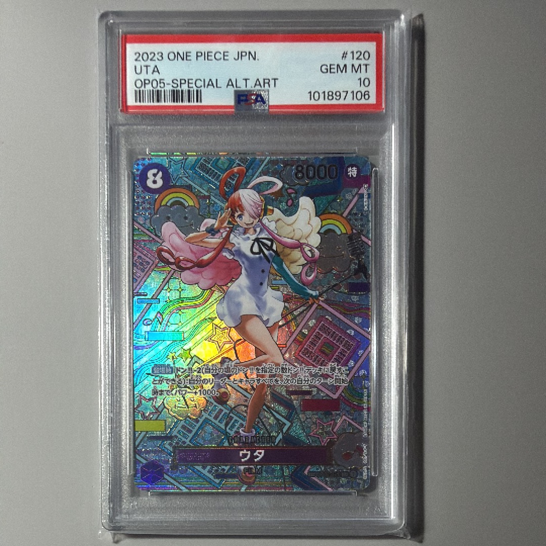 PSA10】ウタ SEC-SPC (和柄ウタ) [OP02-120] (ブースターパック 新時代