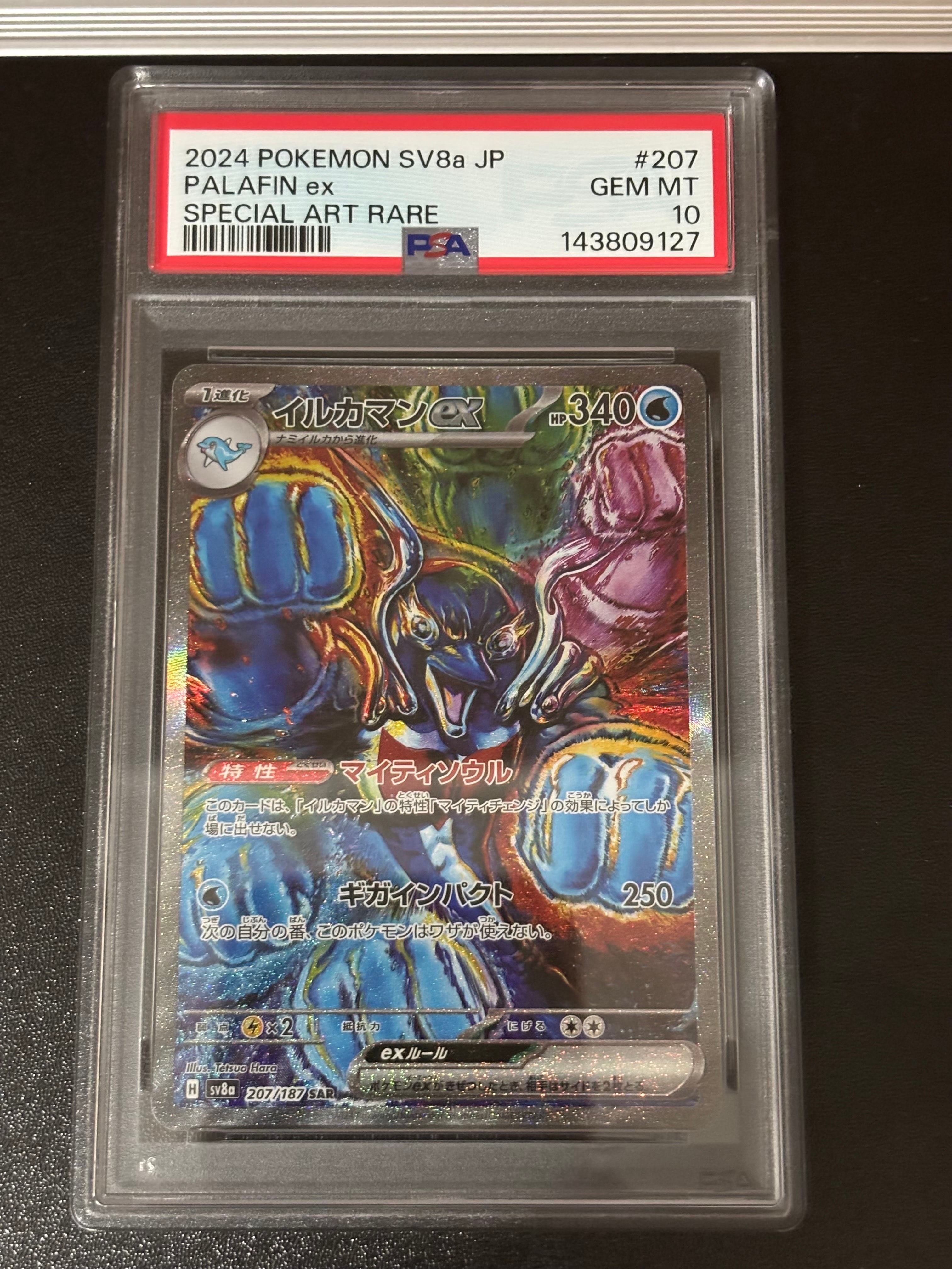 PSA9】サンダース☆ ◇: 1ED[PCG-WC 027/108](ワールドチャンピオンズ