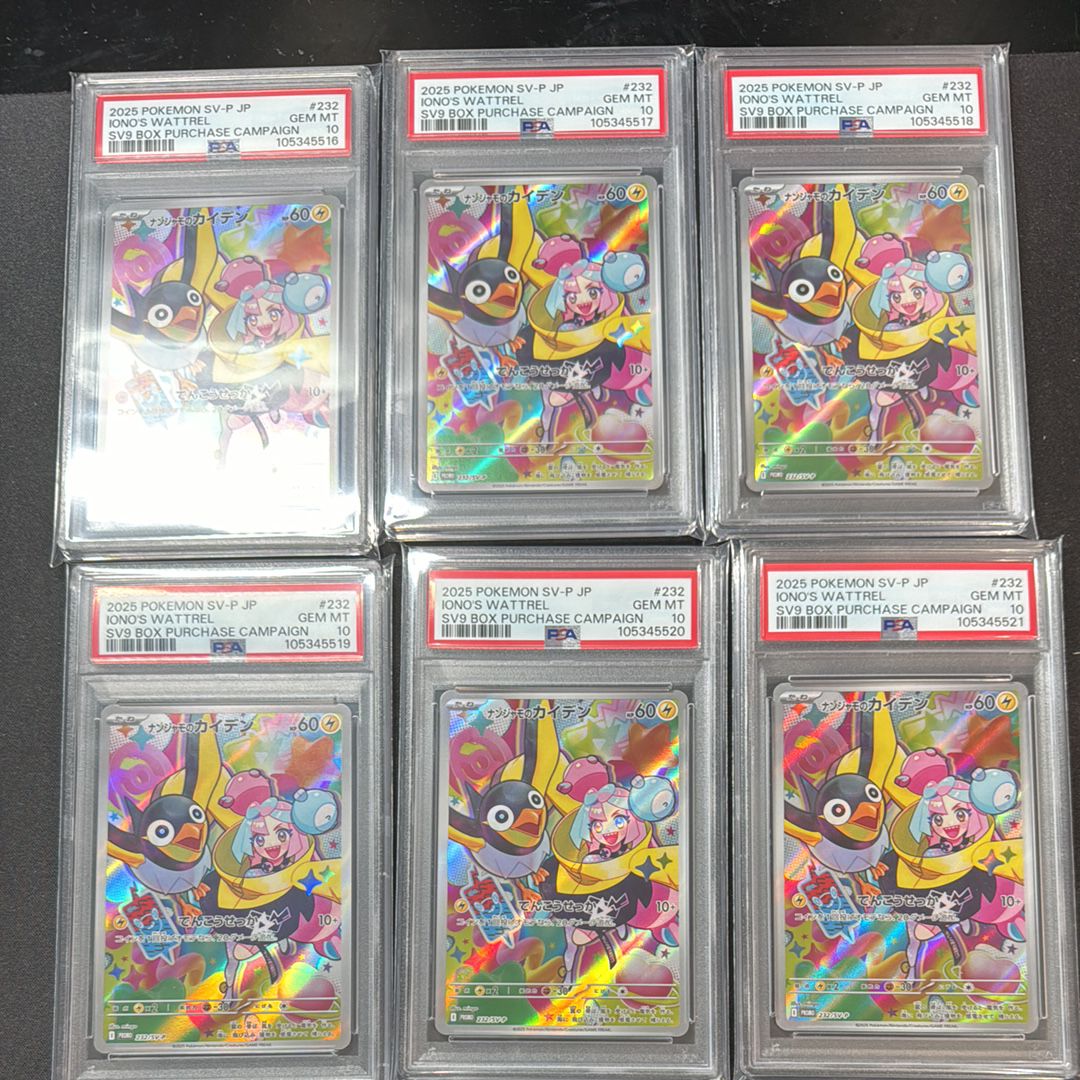 ナンジャモのカイデン P [SV-P 232](プロモーションカード「拡張パック バトルパートナーズ Box購入キャンペーン」)