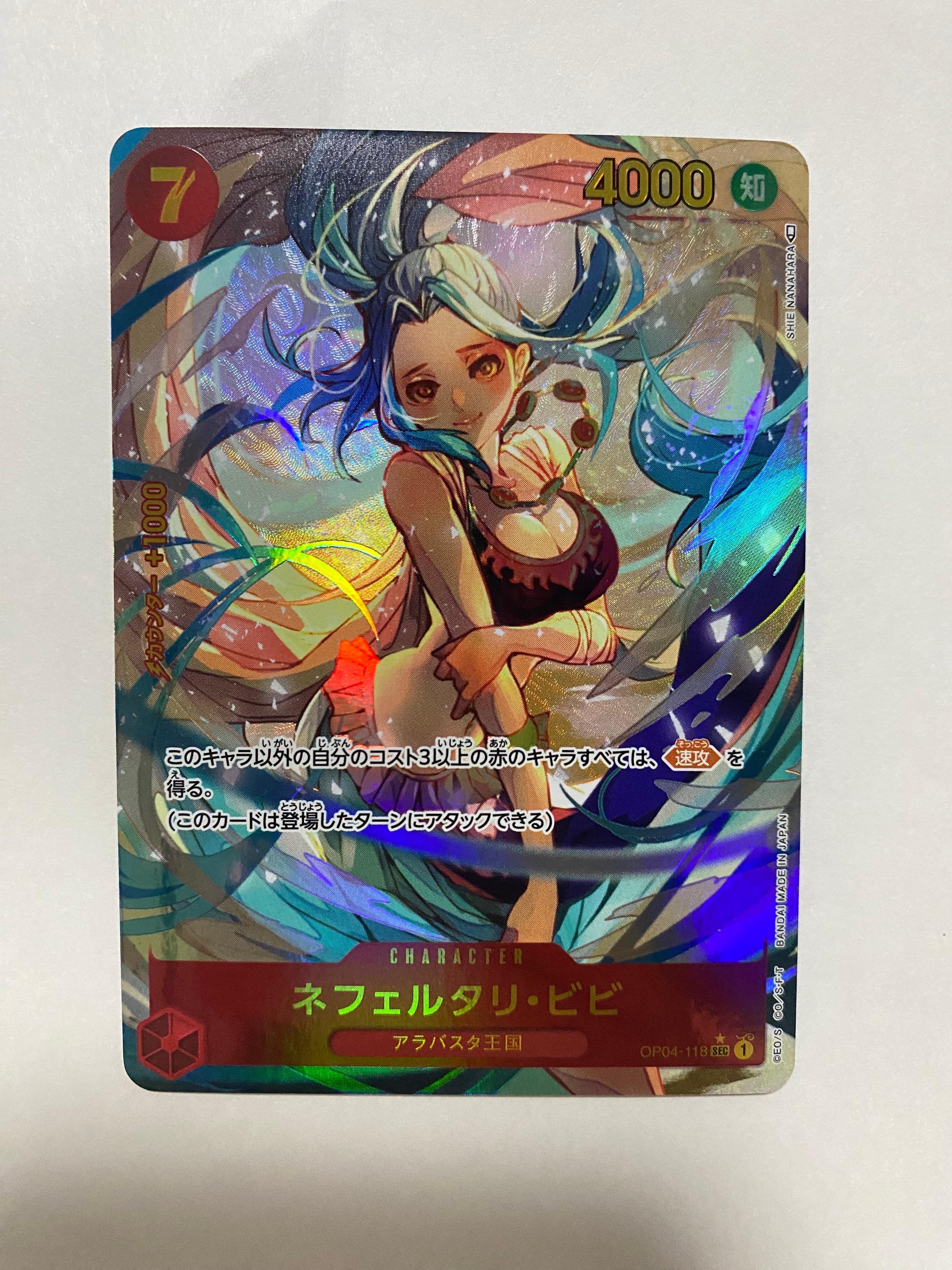 Nefertari Vivi SEC-P [OP04-118] (Booster Pack The Kingdom Of Conspiracy)