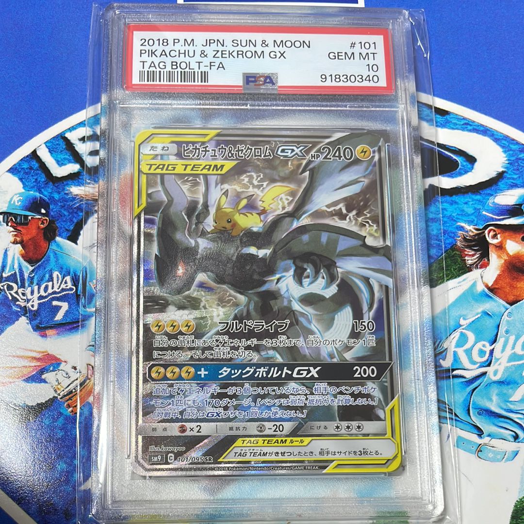 ピカチュウ&ゼクロムGX SR: SA [SM9 101/095](拡張パック「タッグボルト」)