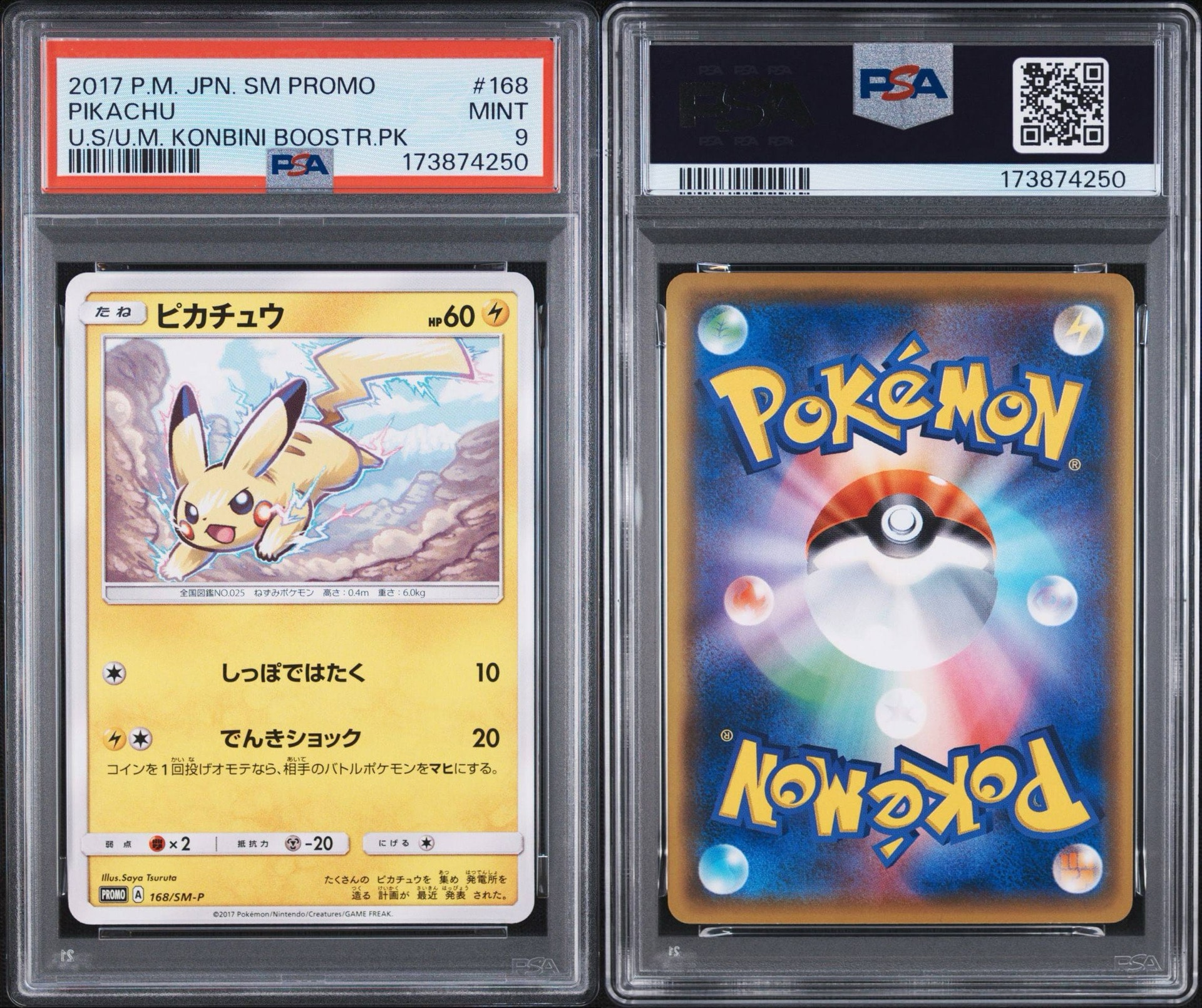 PSA9】ピカチュウ: プロモ [SM-P 168](プロモーションカード「SM-P