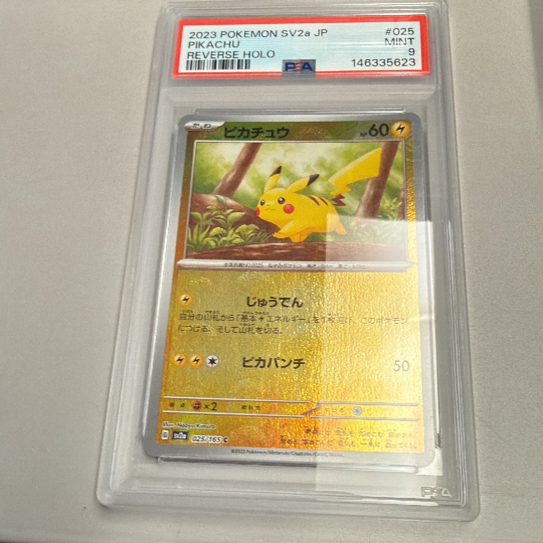 ピカチュウ C: モンスターボールミラー[SV2a 025/165](強化拡張パック「ポケモンカード151」)