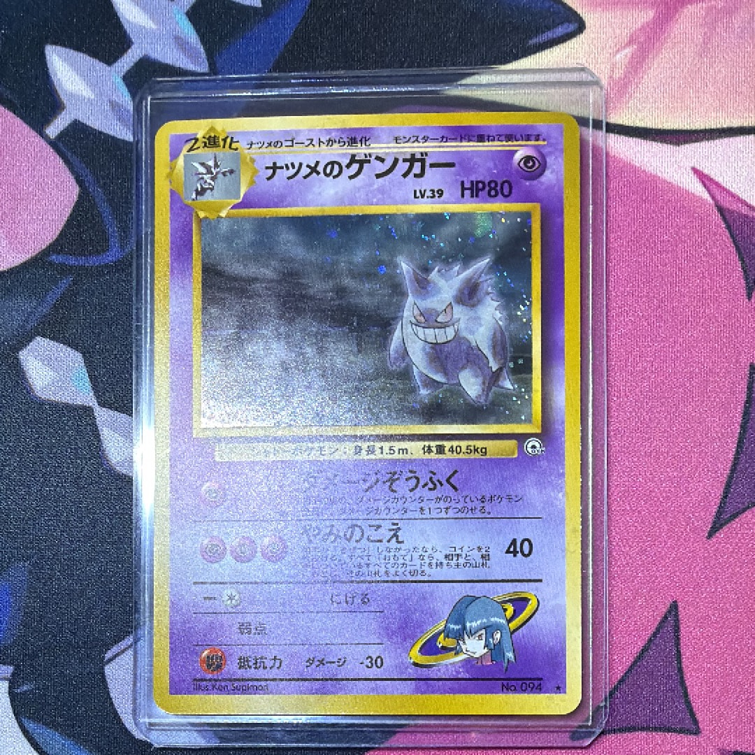 ポケモンカード ゲンガー 094 裏面青 【公式通販】
