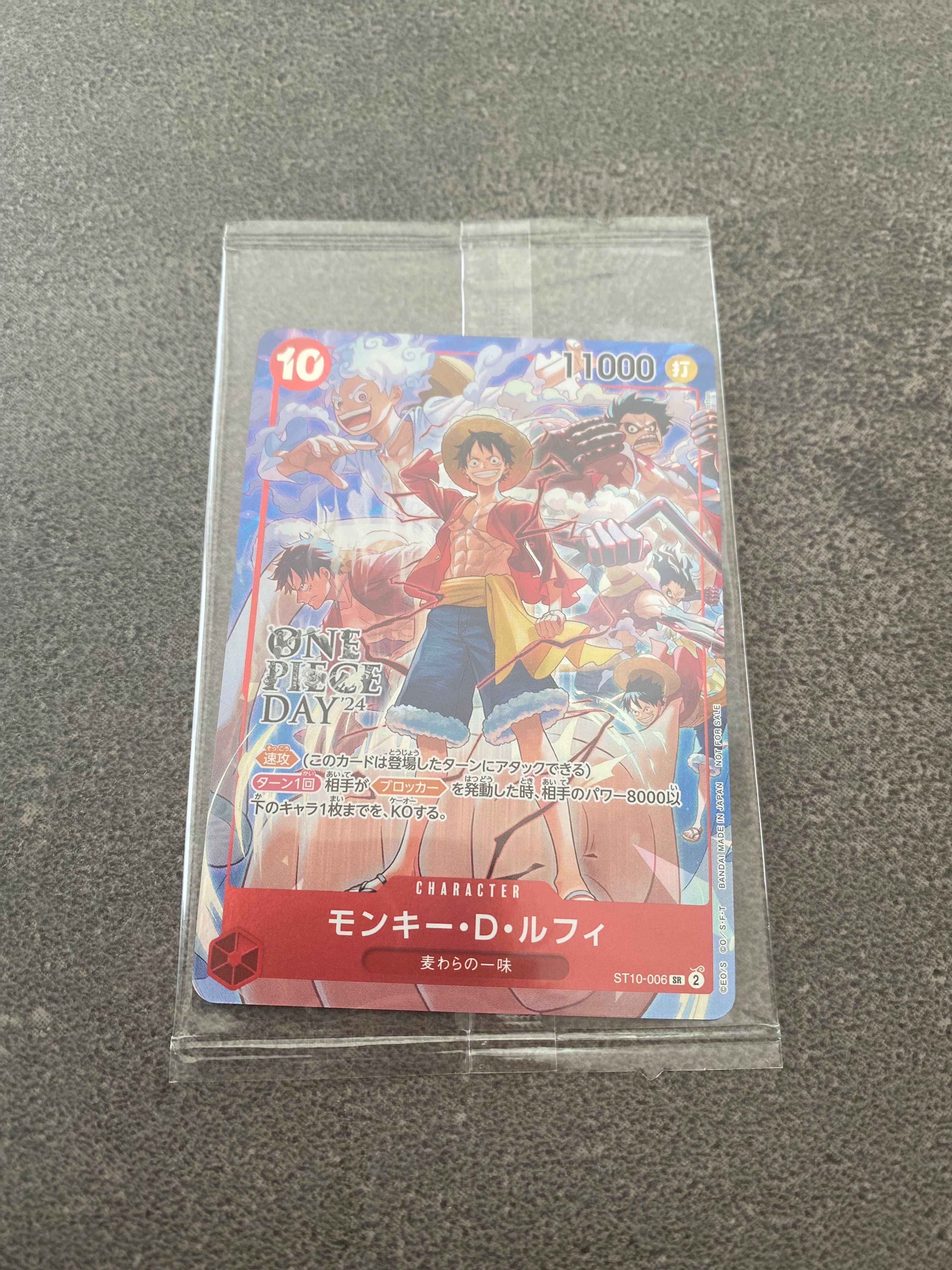 モンキー・D・ルフィ SR [ST10-006](プロモーションカード「ONE PIECE DAY'24 来場者特典」)