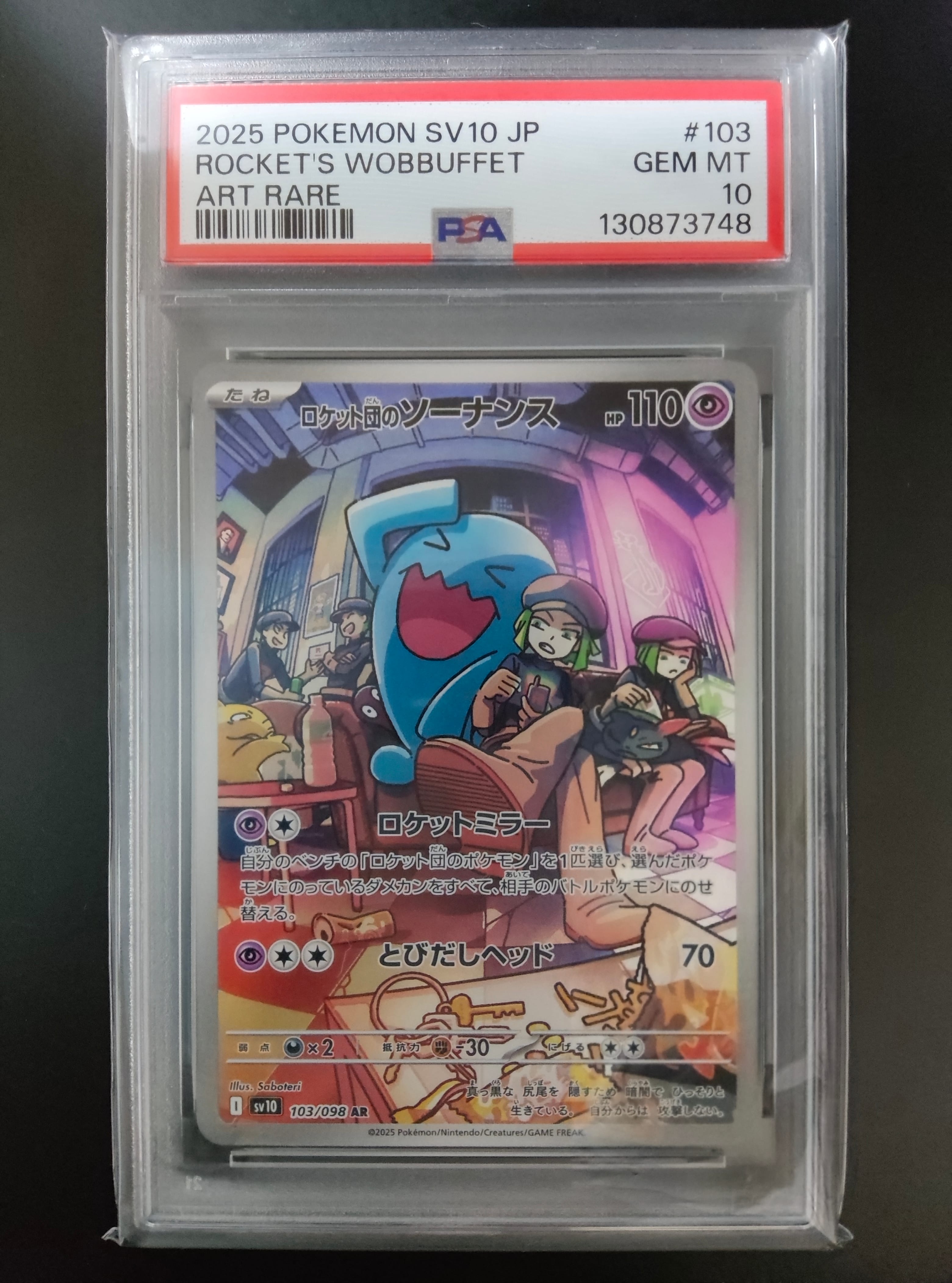 PSA10】ロケット団のソーナンス AR [SV10 103/098](拡張パック