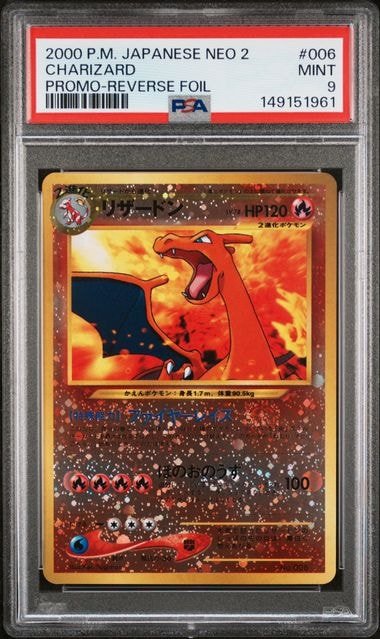 旧裏 リザードン ポケモンカード No.006 【公式通販】 旧裏ポケカ No006 LV78 プレミアムファイル2 リザードン NEO2 プレミアムファイル2 ポケモンカードゲーム
