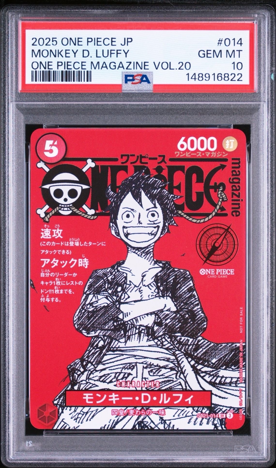 モンキー・D・ルフィ SR [ST21-014](プロモーションカード「ワンピースマガジン 特集 週刊少年ジャンプとワンピース 020」)