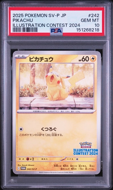 ピカチュウ イラストレーションコンテスト psa10⑦ 1円〜 PSA10 ピカチュウ イラストレーションコンテスト psa10⑦ 1円〜 PSA10