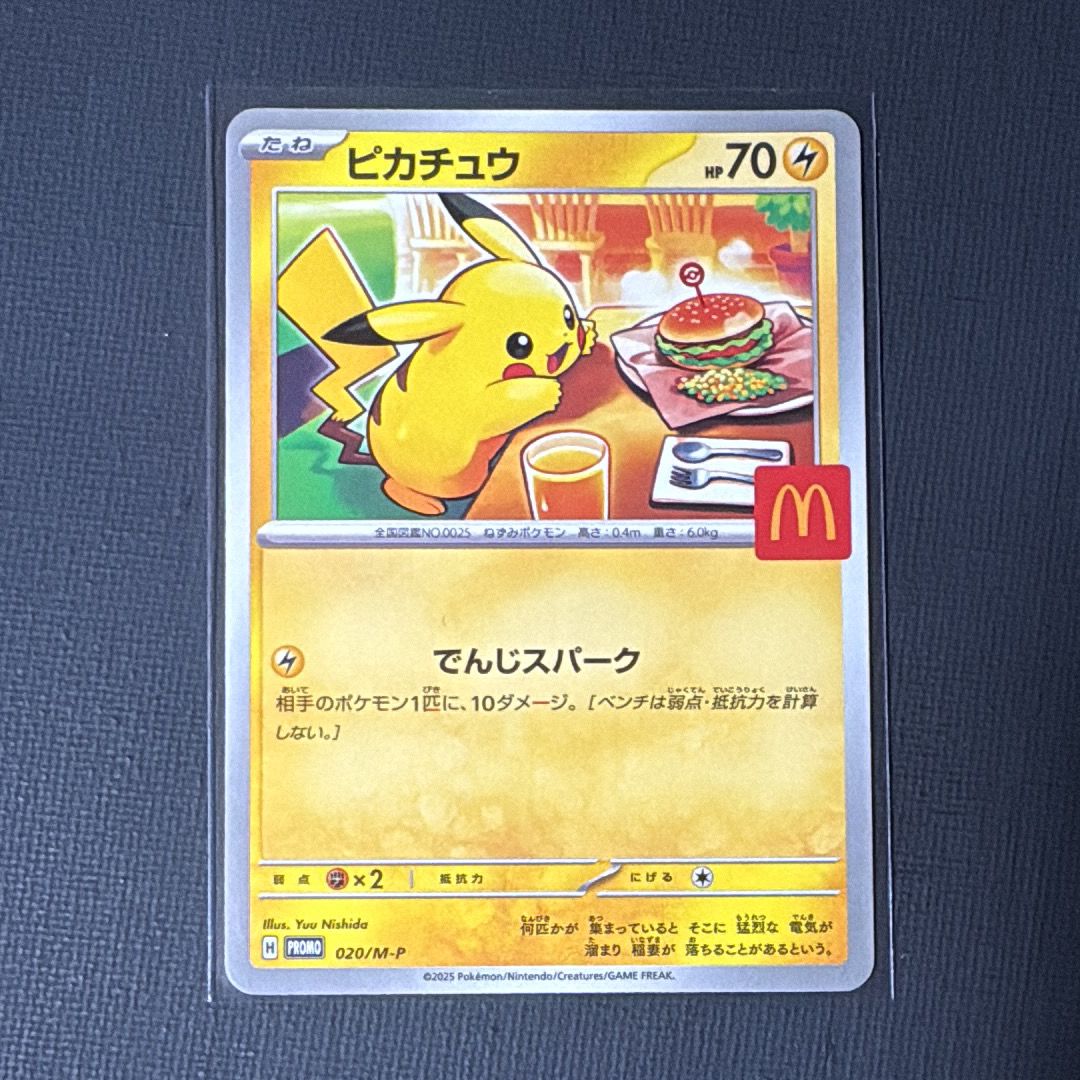 ピカチュウ P [M-P 020](プロモカードパック「マクドナルド ハッピーセット2025」)