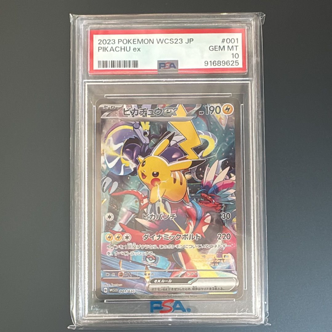 ピカチュウex [WCS23 001/030](ポケモンワールドチャンピオンシップス2023横浜 記念デッキ「ピカチュウ」)