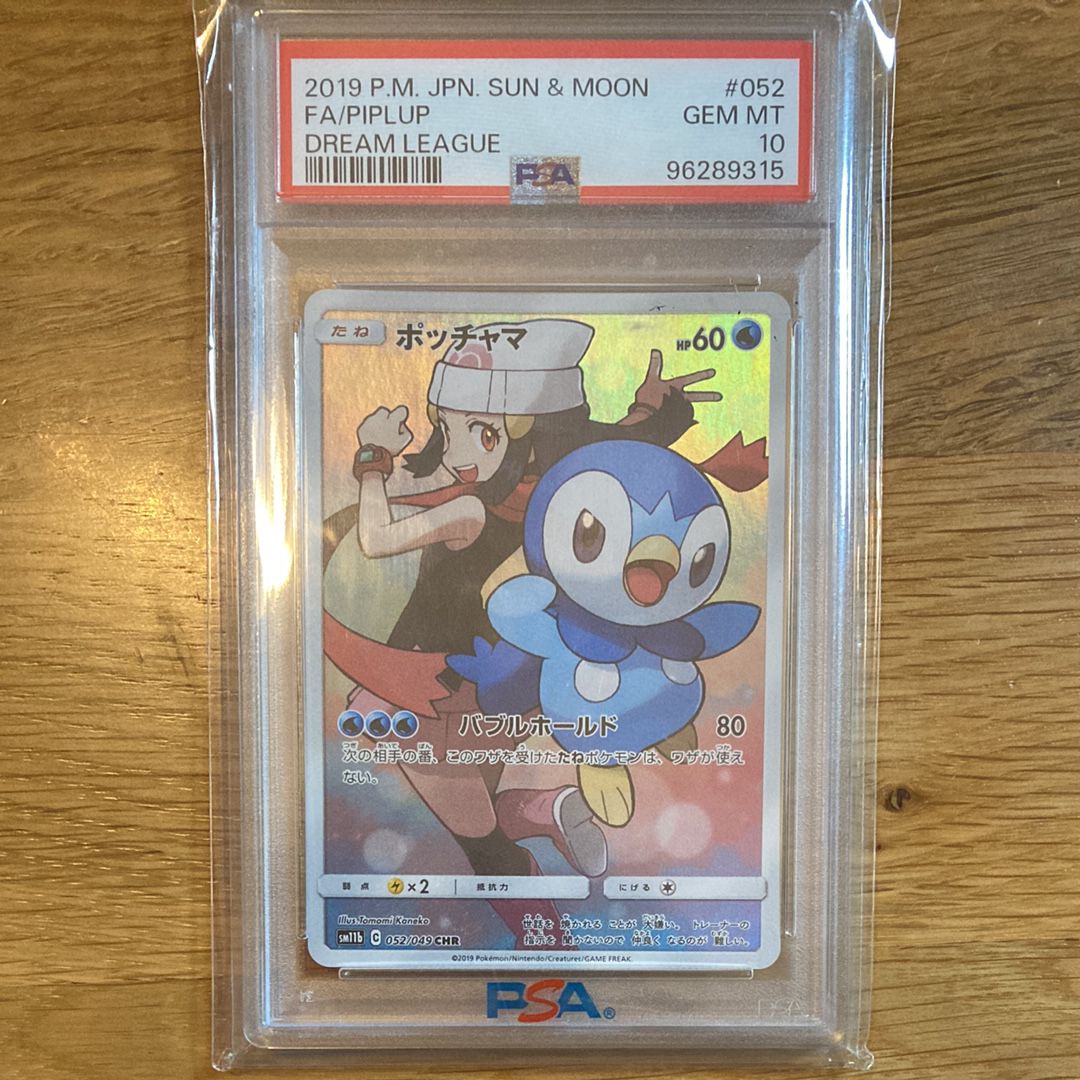 PSA 10]Piplup CHR[sm11b 052/049](Enhanced Expansion Pack