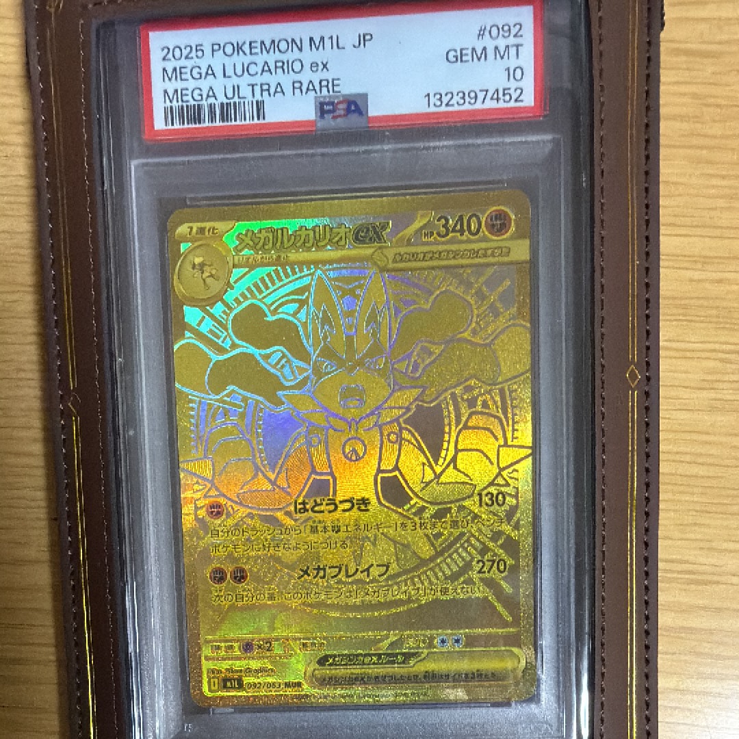 メガルカリオ　MUR ars10 ARS10】ポケモンカード メガルカリオex M1L 092/063 MUR 鑑定品 : お宝