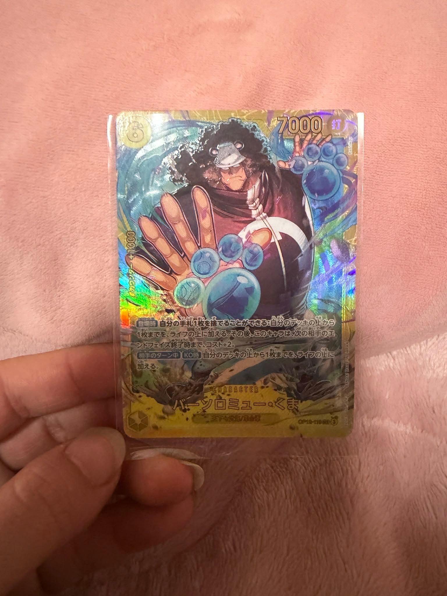 状態A】バーソロミュー・くま SEC [OP12-119](プロモーションカード